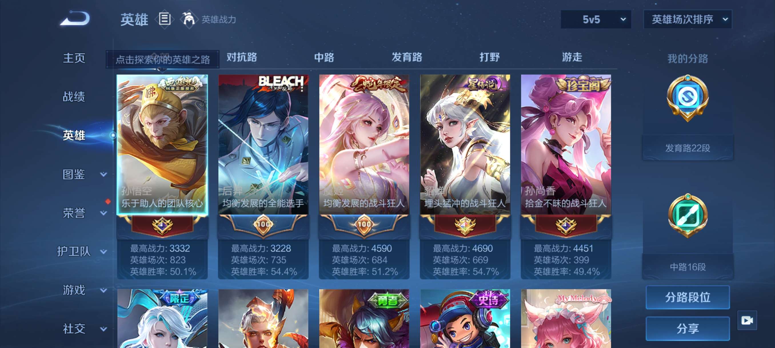 WZCMW3478208王者荣耀账号详情图4 WZCMW3478208王者荣耀账号详情图4