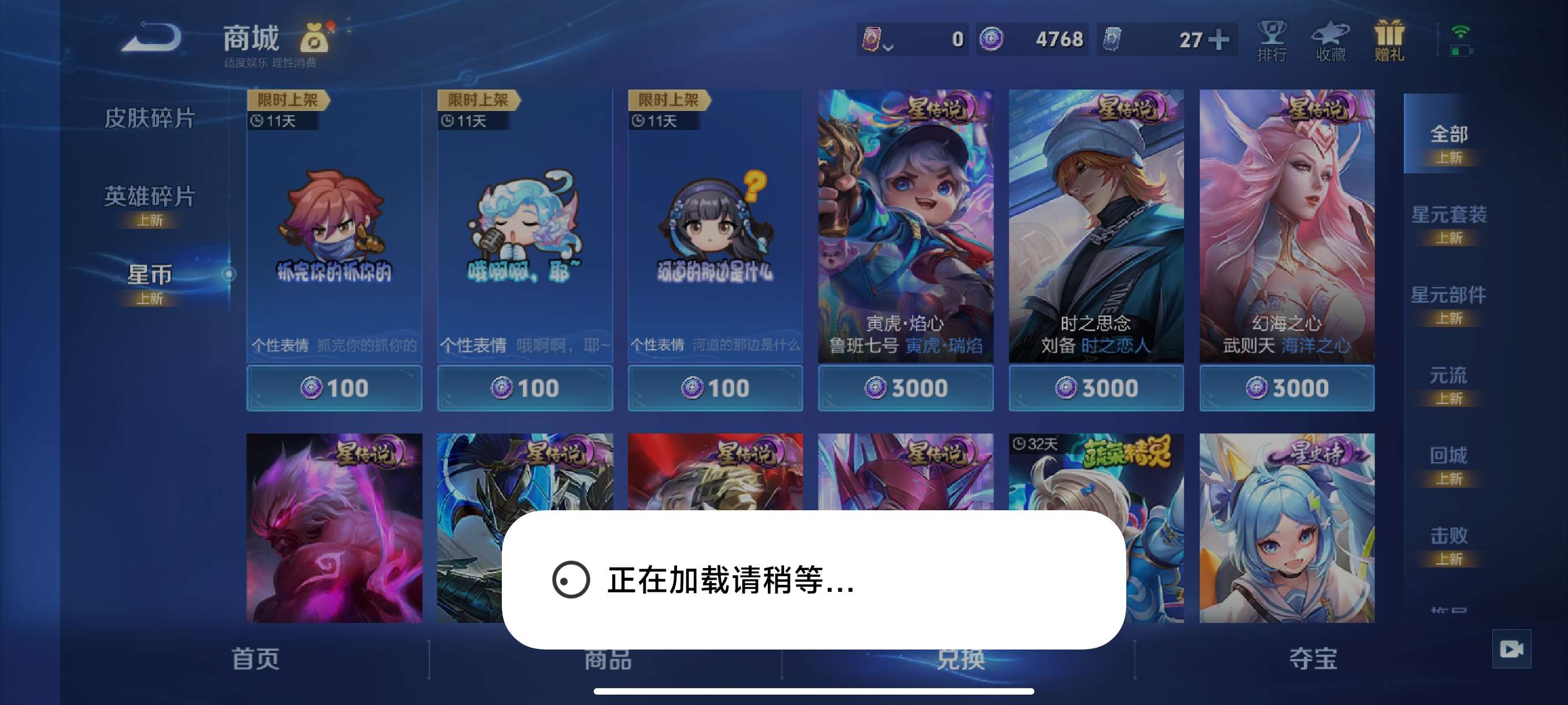 WZCMW3478208王者荣耀账号详情图13 WZCMW3478208王者荣耀账号详情图13