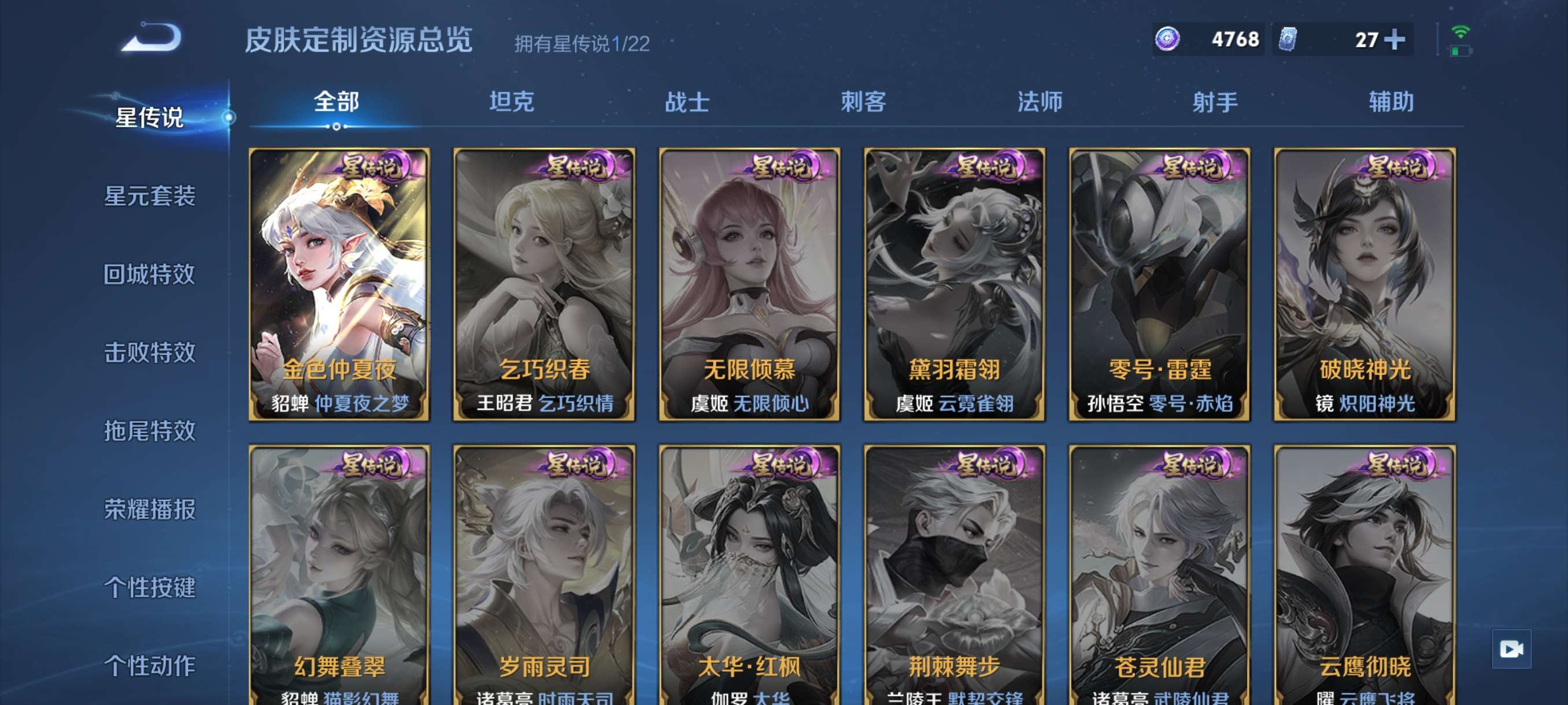 WZCMW3478208王者荣耀账号详情图16 WZCMW3478208王者荣耀账号详情图16