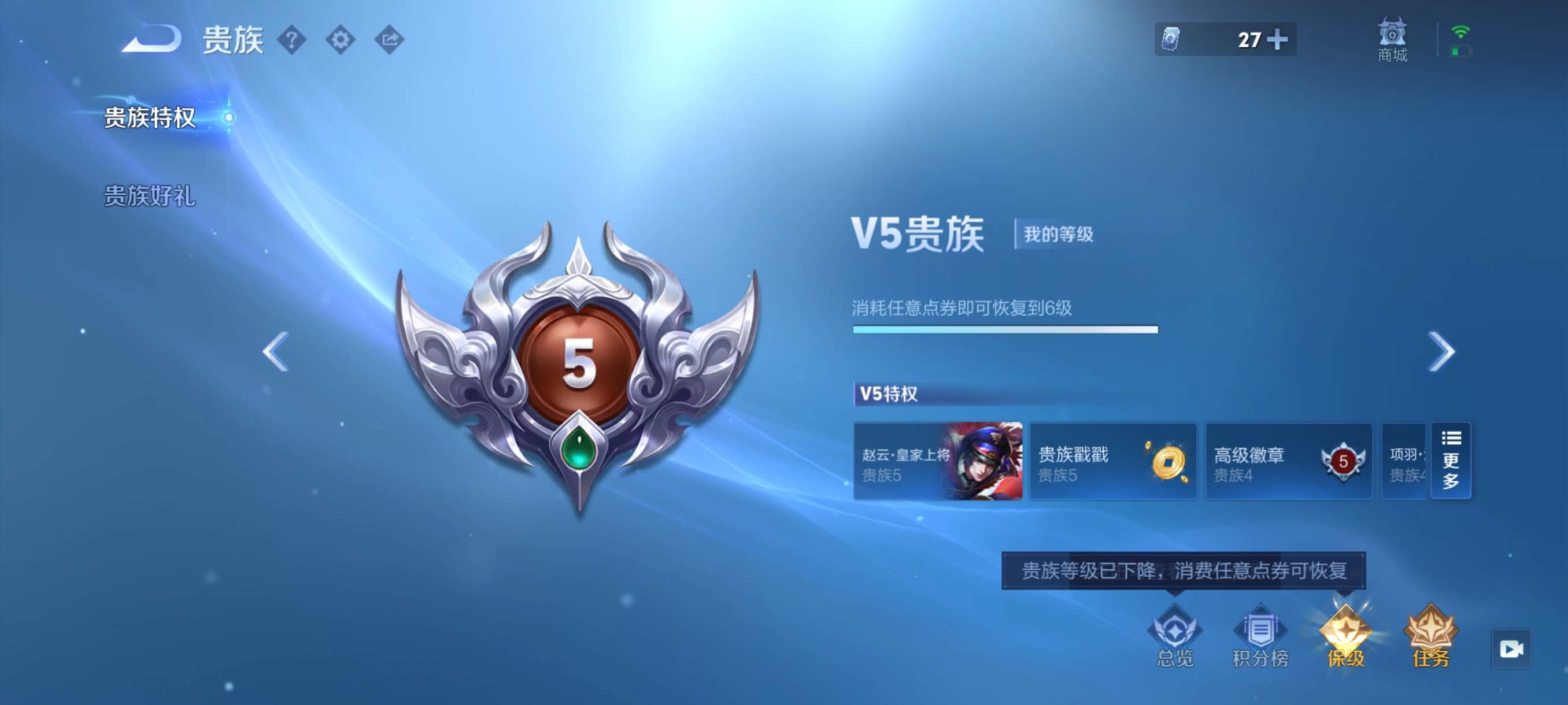 WZCMW3478208王者荣耀账号详情图15 WZCMW3478208王者荣耀账号详情图15