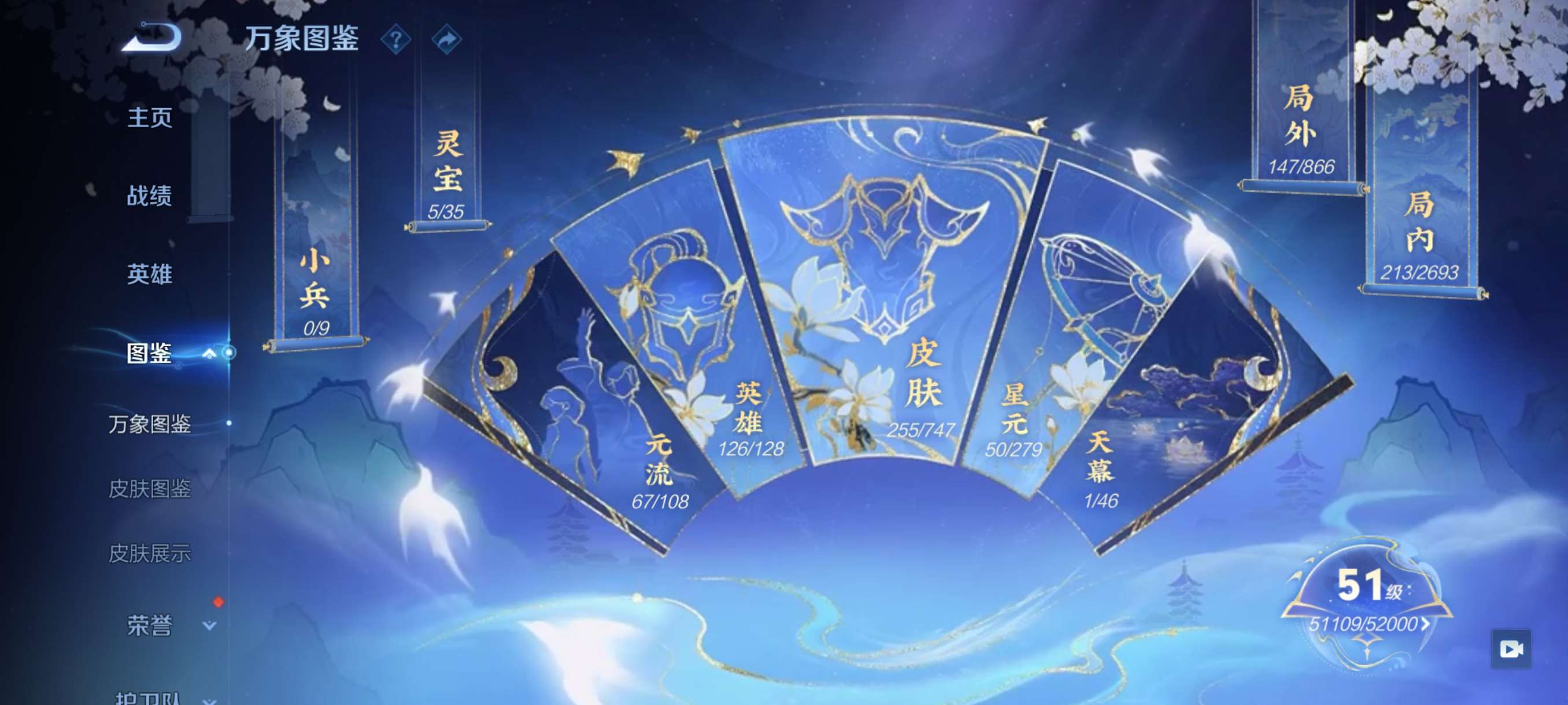 WZCMW3478208王者荣耀账号详情图6 WZCMW3478208王者荣耀账号详情图6