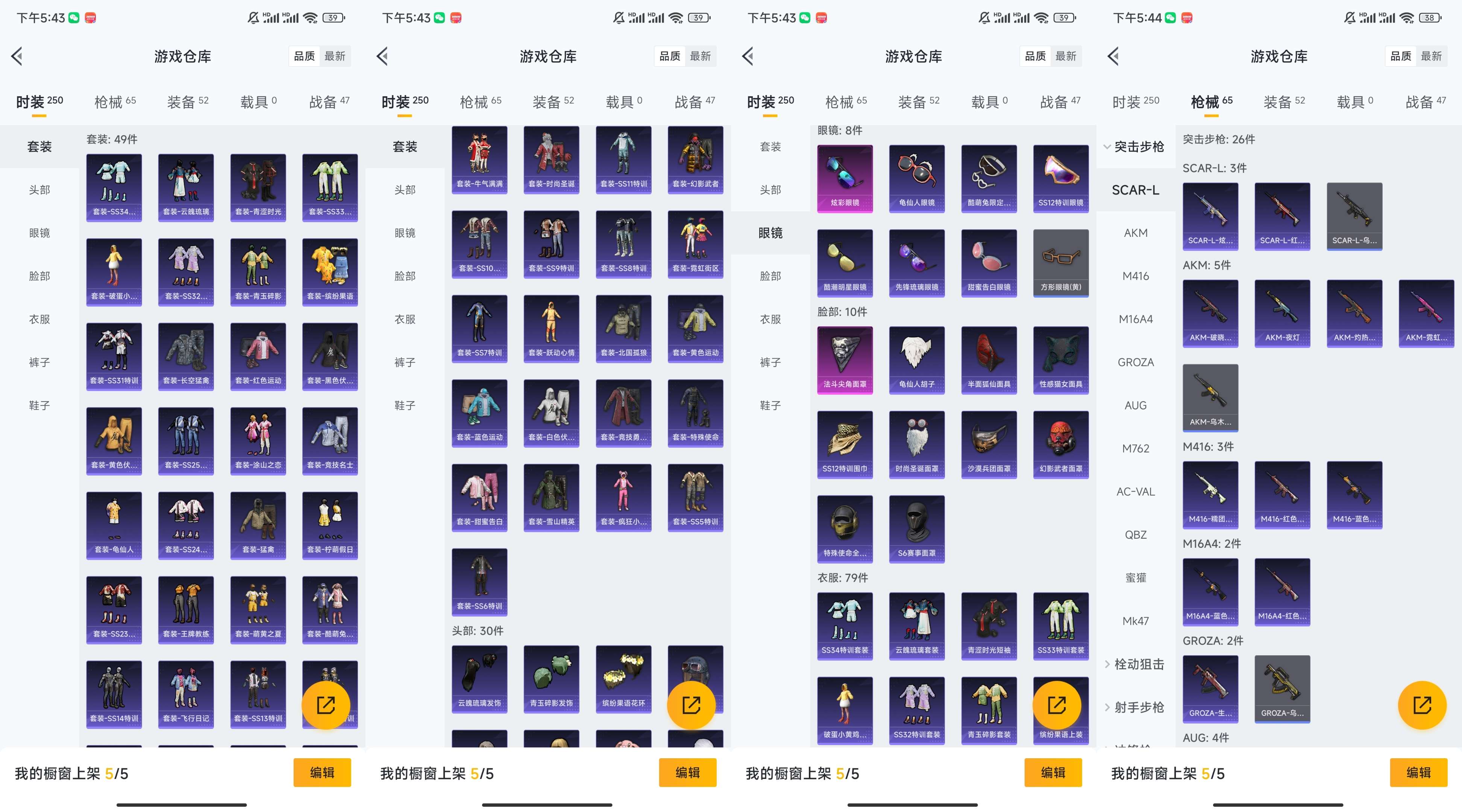 WZCMW3478208王者荣耀账号详情图2 WZCMW3478208王者荣耀账号详情图2