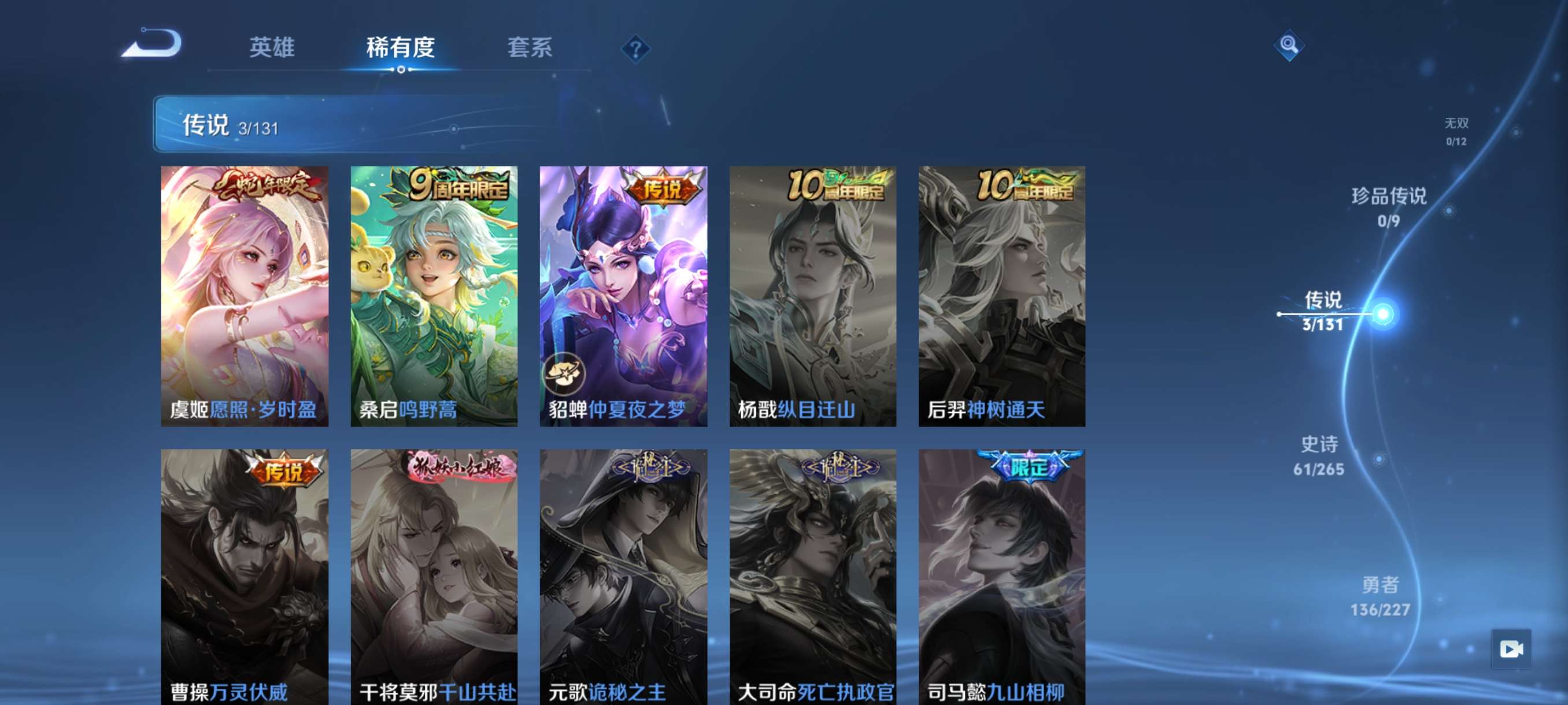 WZCMW3478208王者荣耀账号详情图8 WZCMW3478208王者荣耀账号详情图8