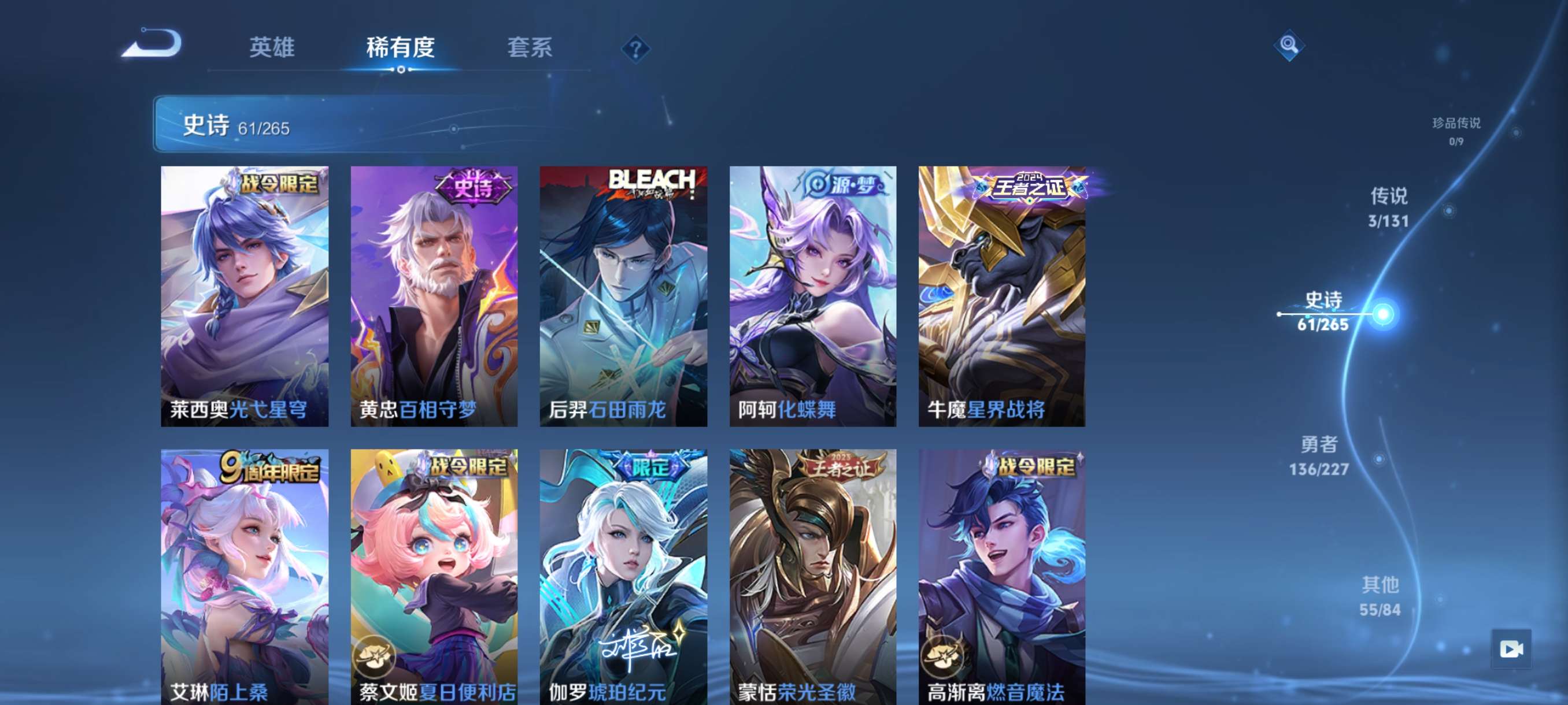 WZCMW3478208王者荣耀账号详情图9 WZCMW3478208王者荣耀账号详情图9