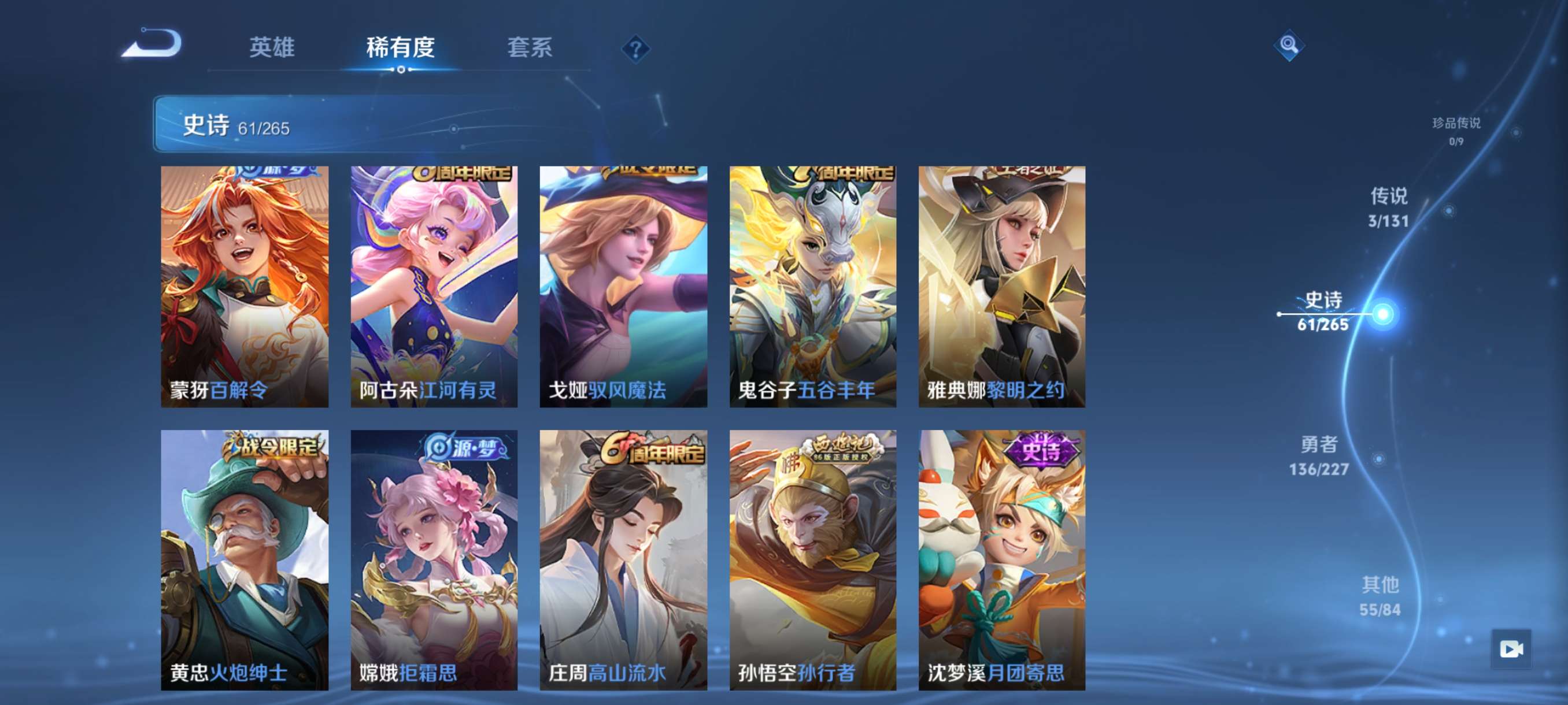 WZCMW3478208王者荣耀账号详情图10 WZCMW3478208王者荣耀账号详情图10