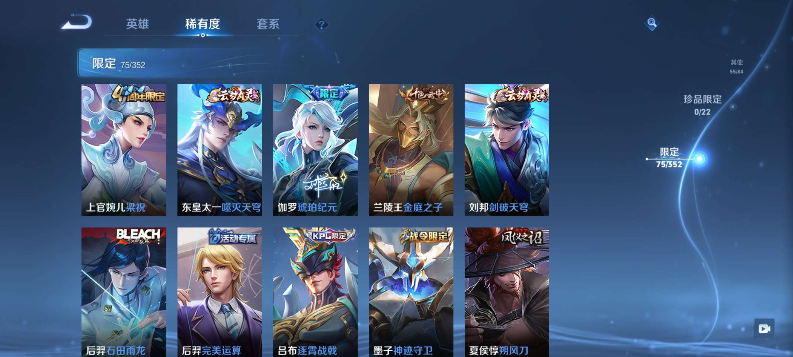 WZCMW3478208王者荣耀账号详情图11 WZCMW3478208王者荣耀账号详情图11