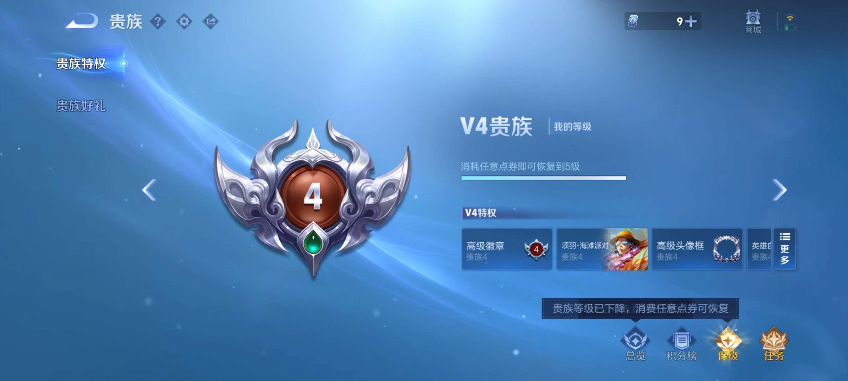 WZCMW3478201王者荣耀账号详情图12