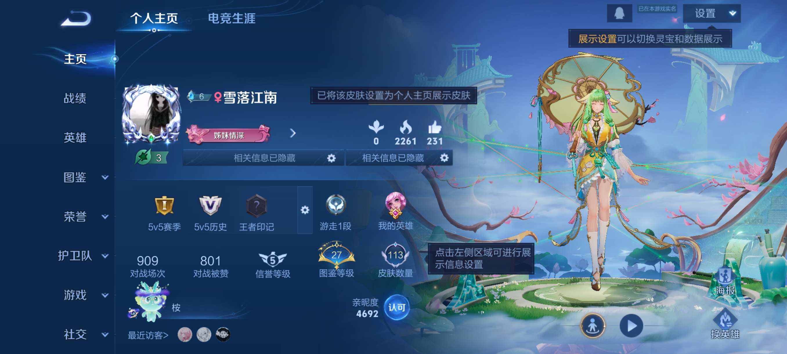 WZCMW3478201王者荣耀账号详情图4