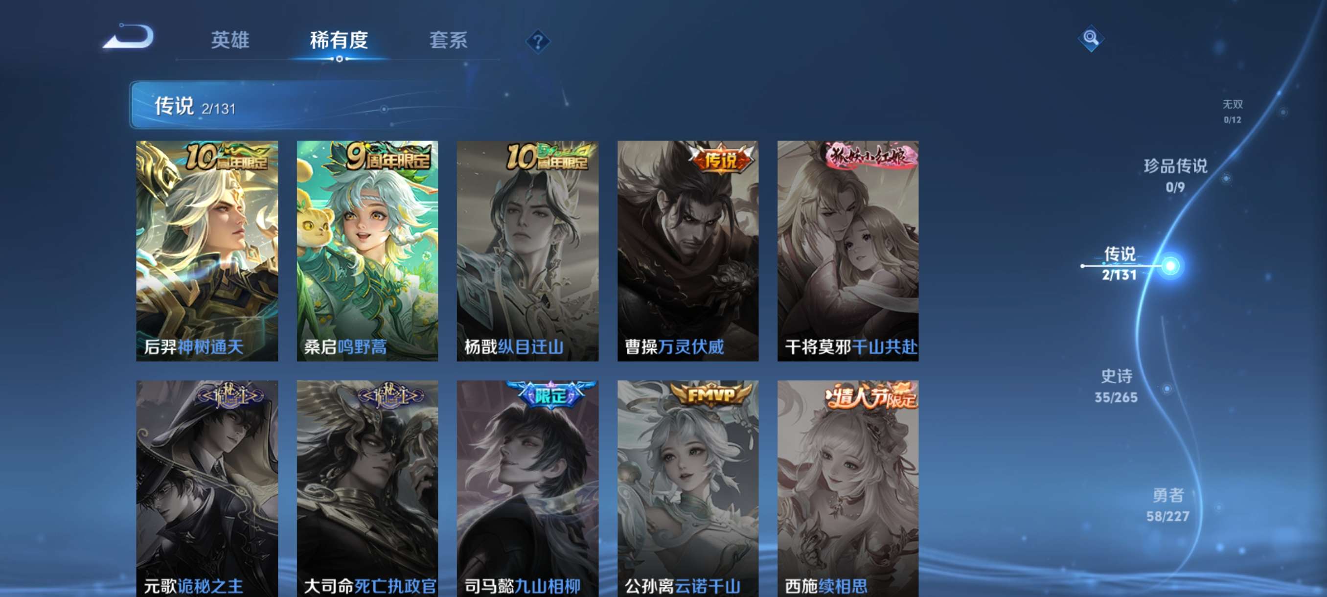 WZCMW3478201王者荣耀账号详情图6