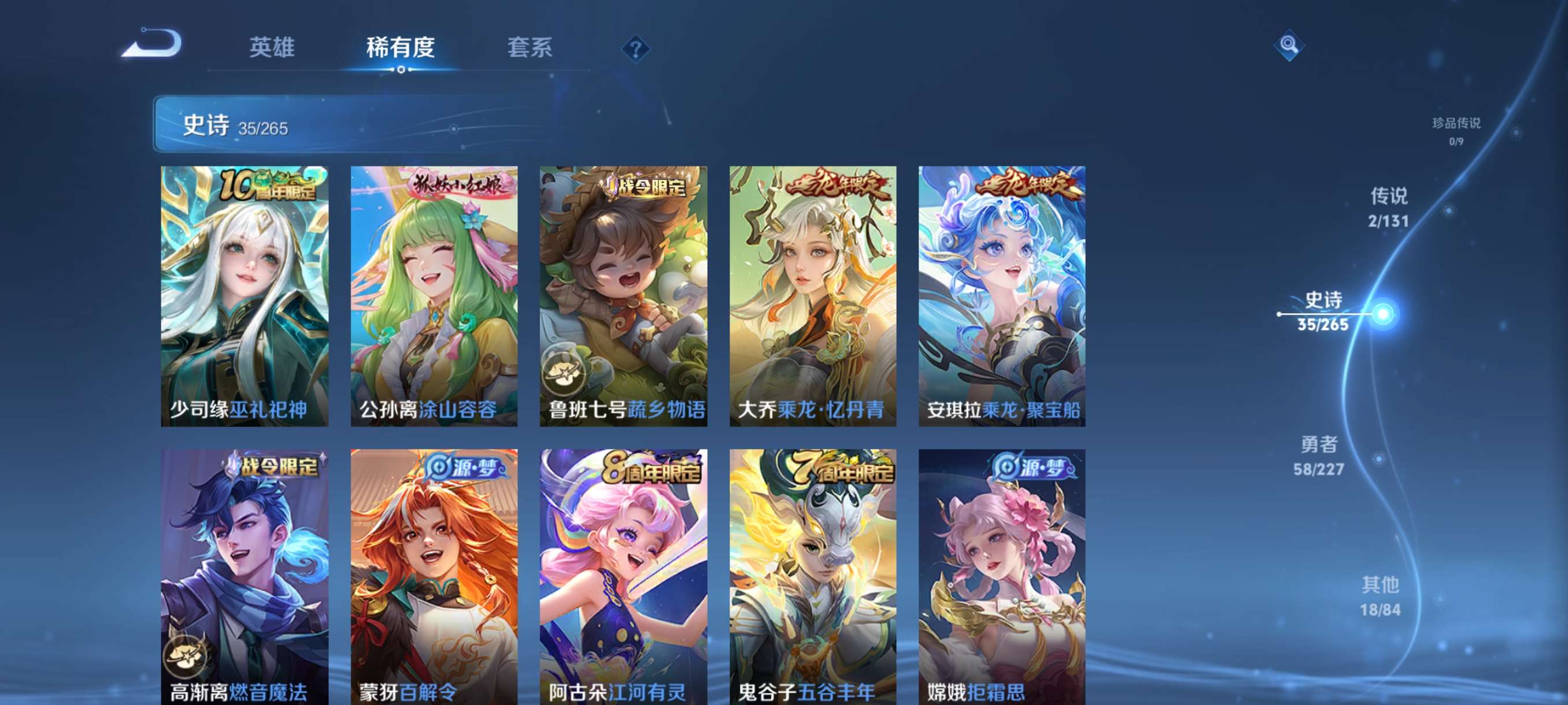 WZCMW3478201王者荣耀账号详情图3