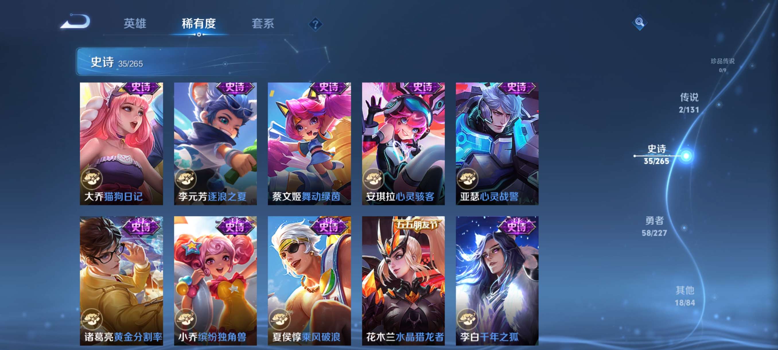 WZCMW3478201王者荣耀账号详情图7