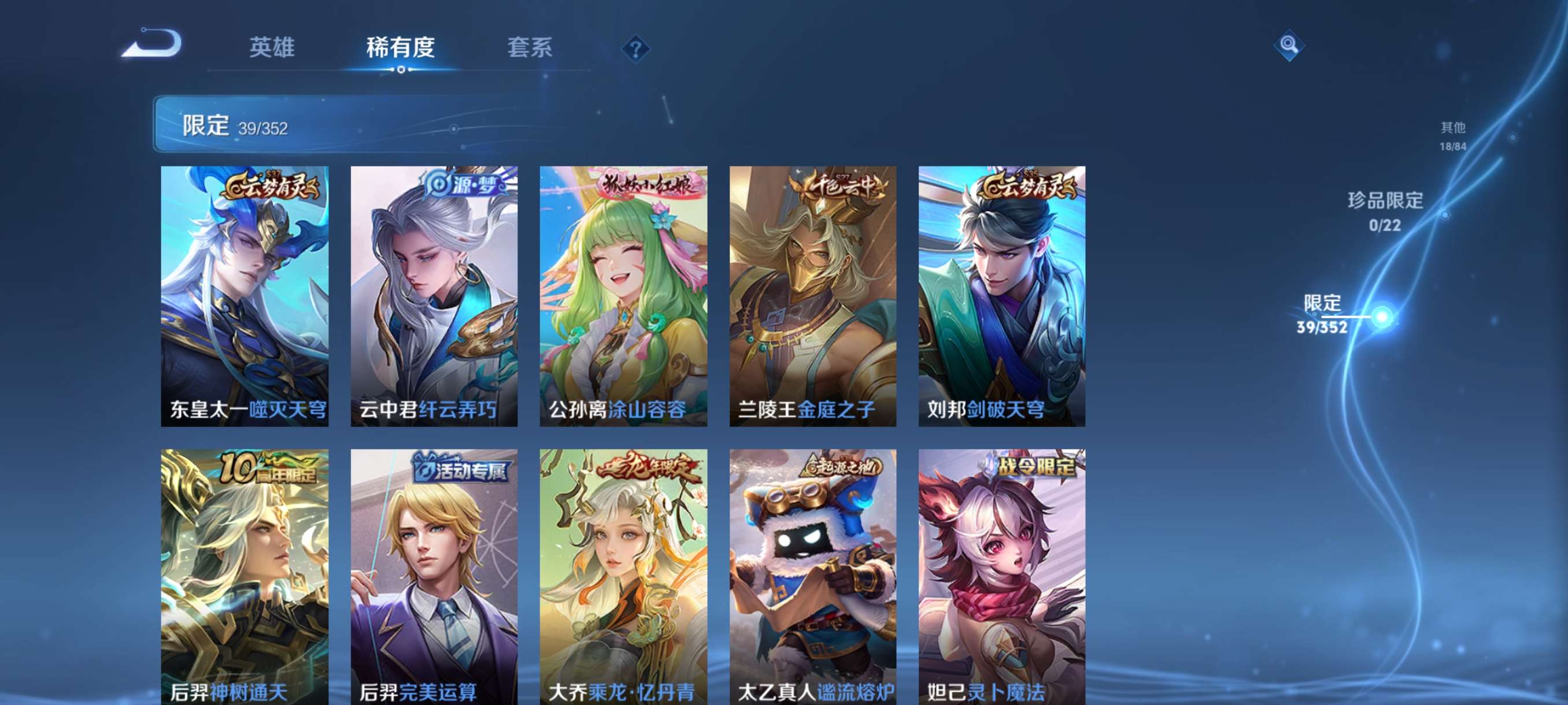 WZCMW3478201王者荣耀账号详情图8