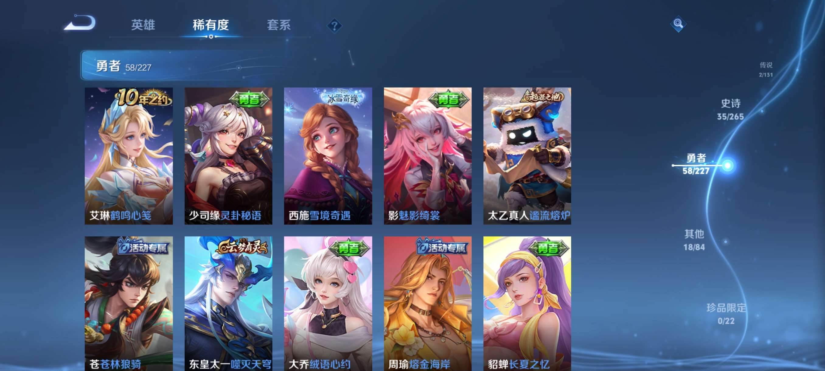 WZCMW3478201王者荣耀账号详情图9