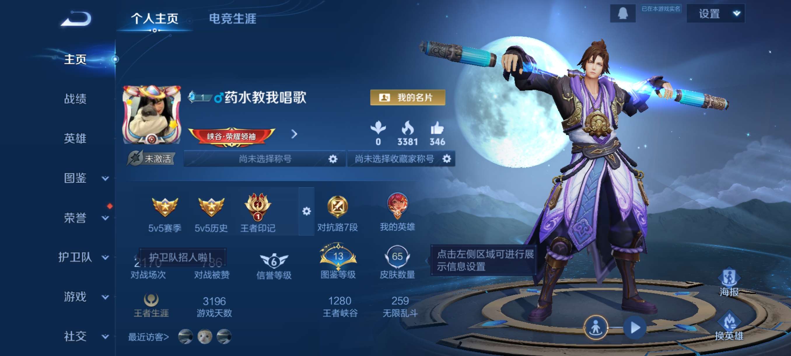 WZCMW3478207王者荣耀账号详情图2