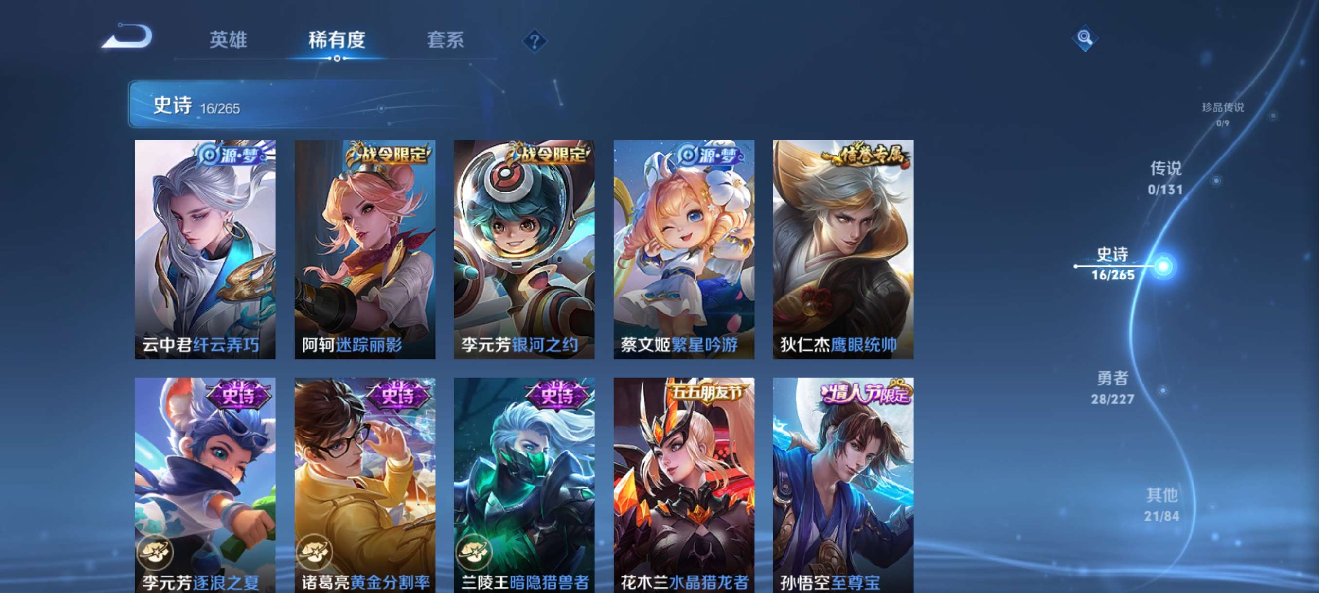 WZCMW3478207王者荣耀账号详情图4