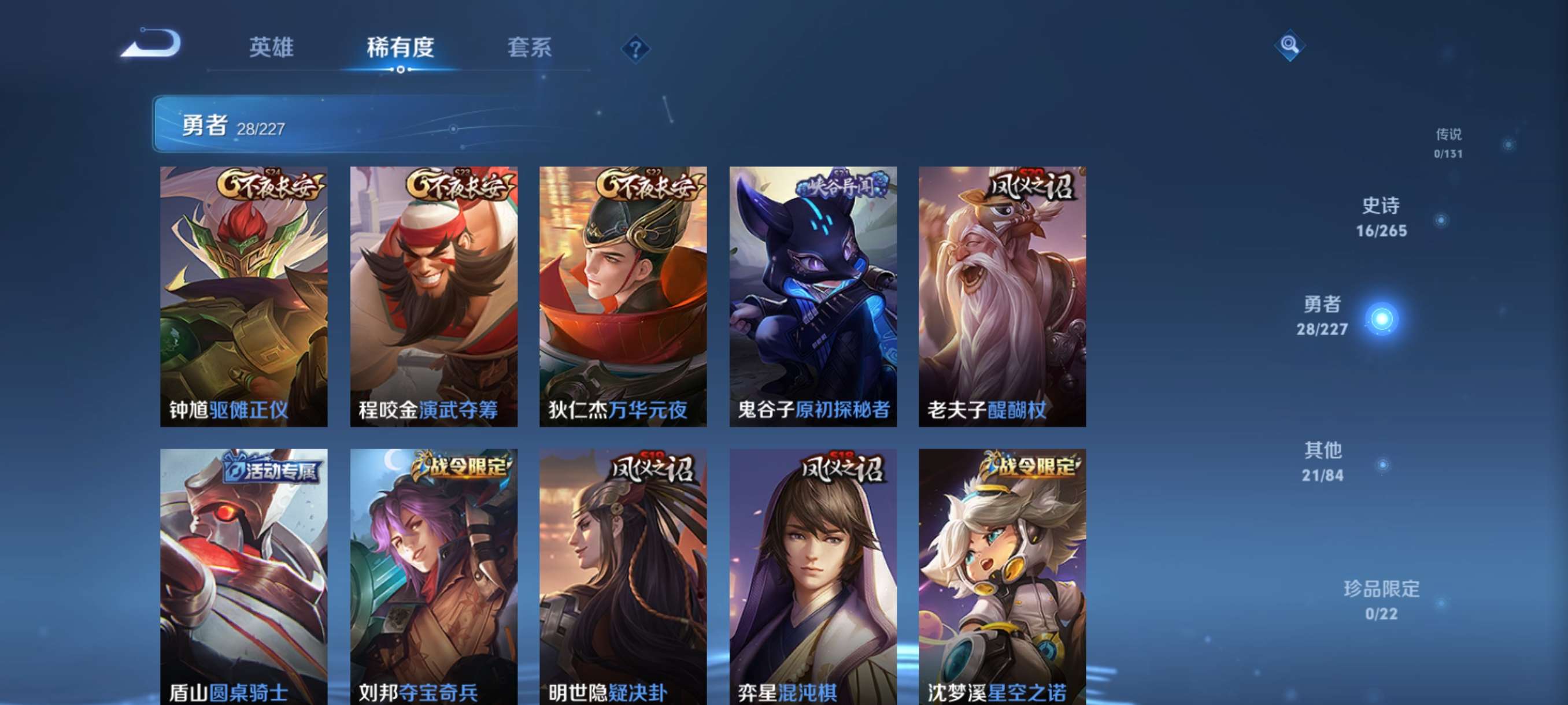 WZCMW3478207王者荣耀账号详情图6