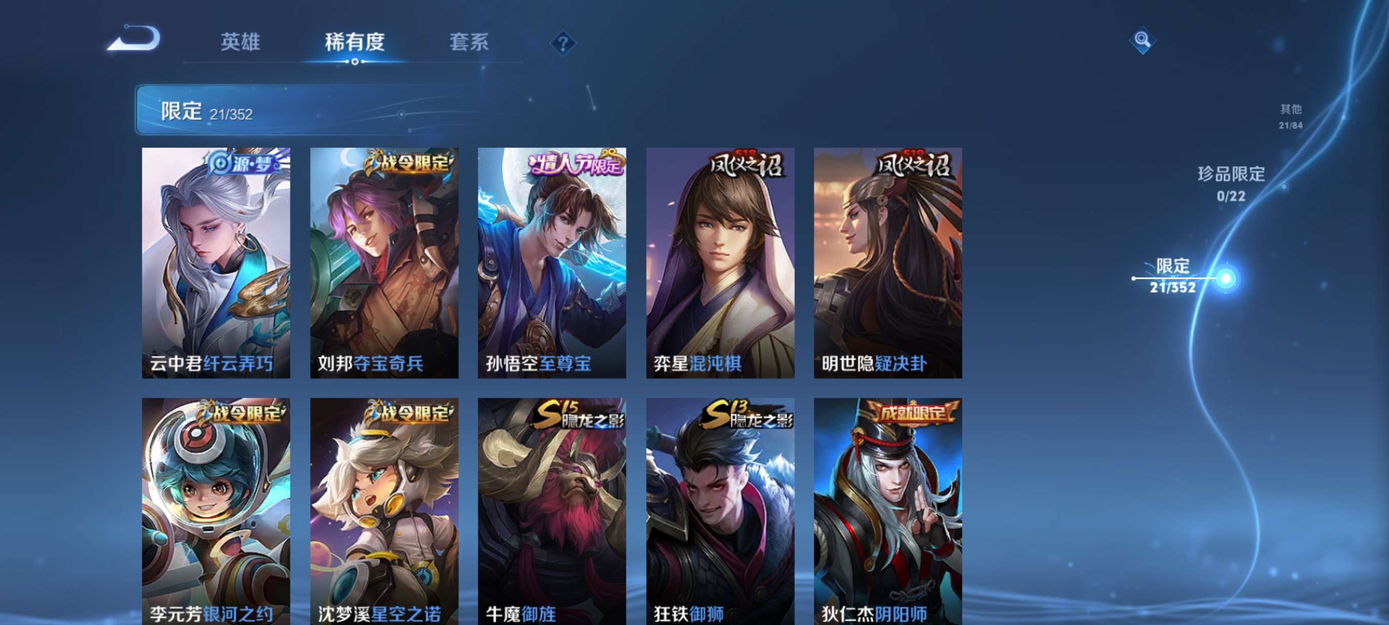 WZCMW3478207王者荣耀账号详情图5