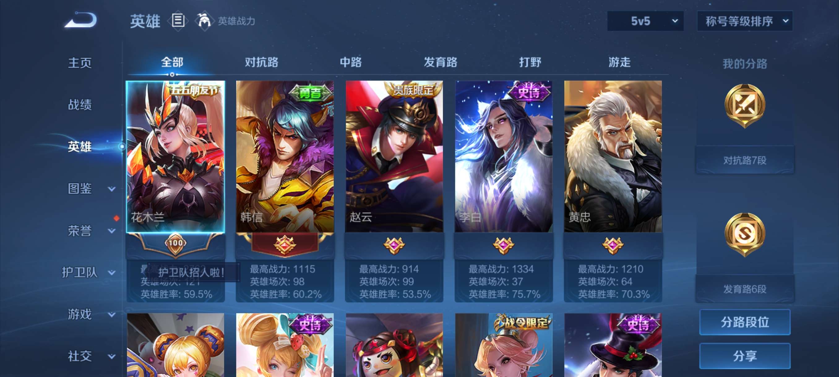 WZCMW3478207王者荣耀账号详情图7