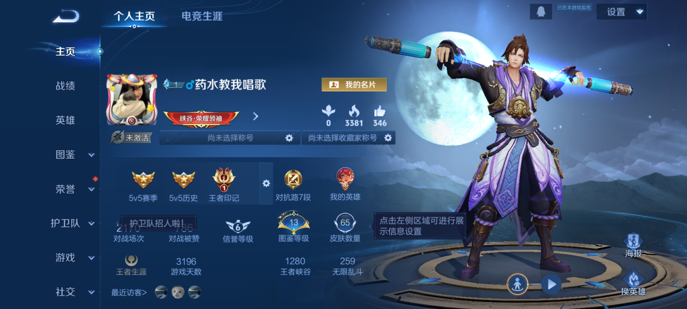 王者荣耀账号安卓QQ79英雄-65皮肤-JJ3798：安卓Q【V5 至尊宝 可二次】最强王者-79英雄-65皮肤-0典藏