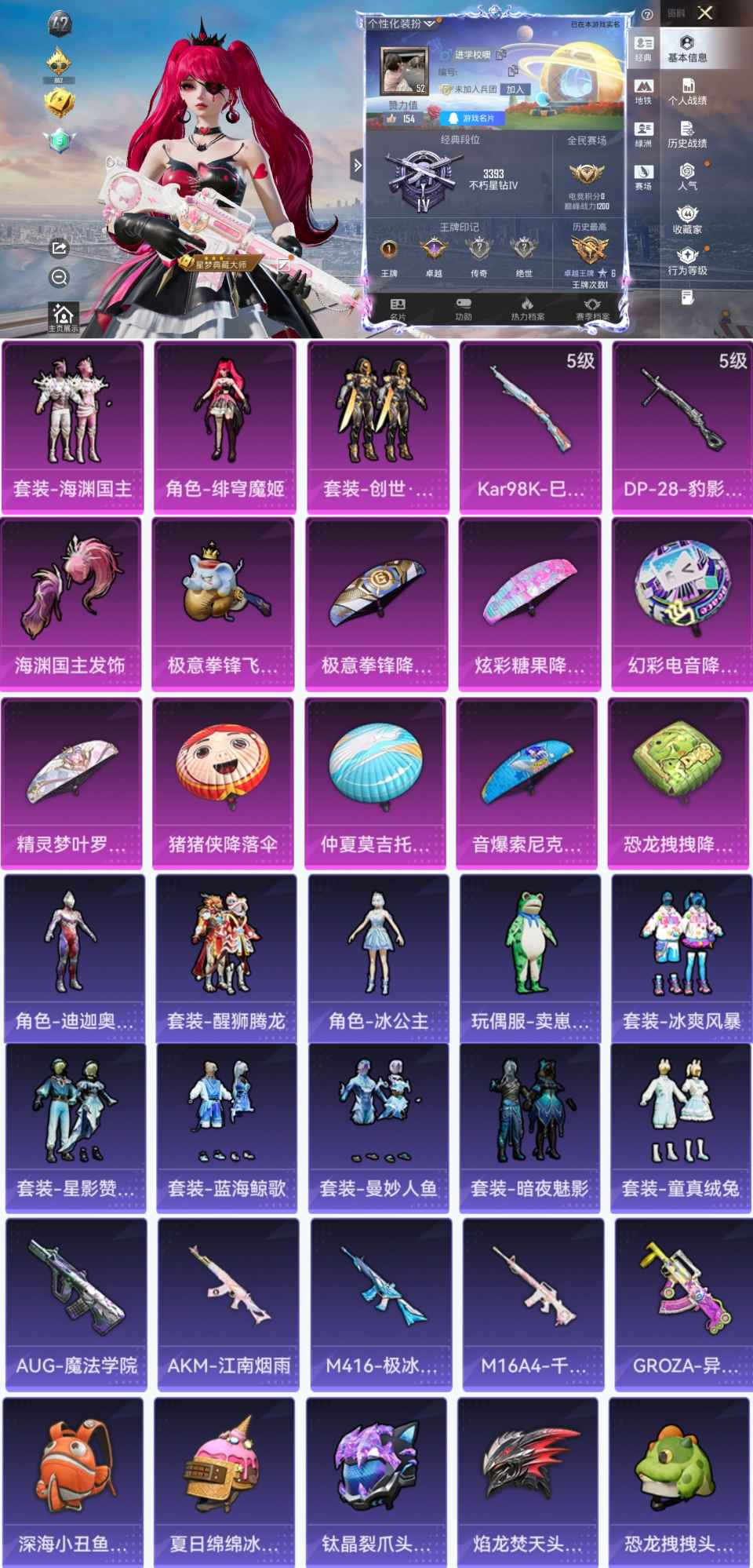 和平精英账号安卓QQ0载具-101套装-117枪皮-YY1271+安卓Q区-3粉装-2特效枪-34564热力值-1王牌印