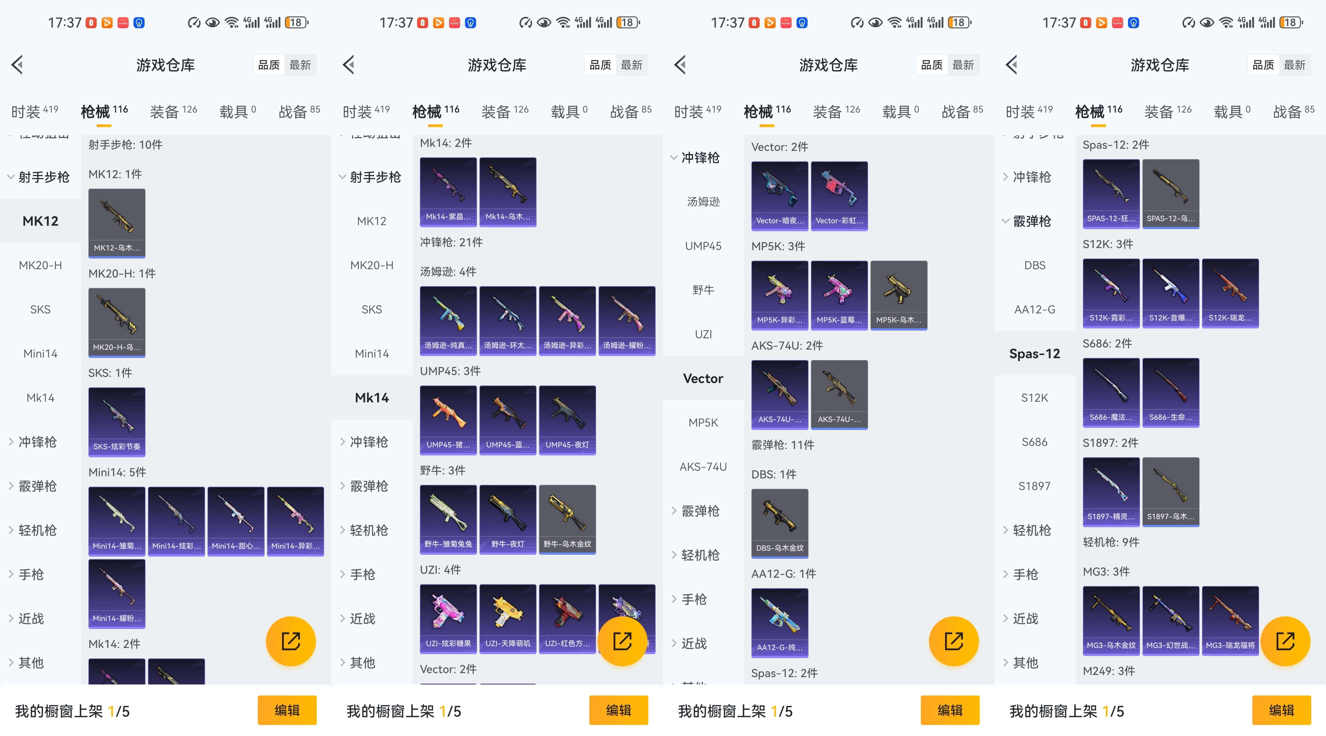 HPCMW455437和平精英账号详情图11