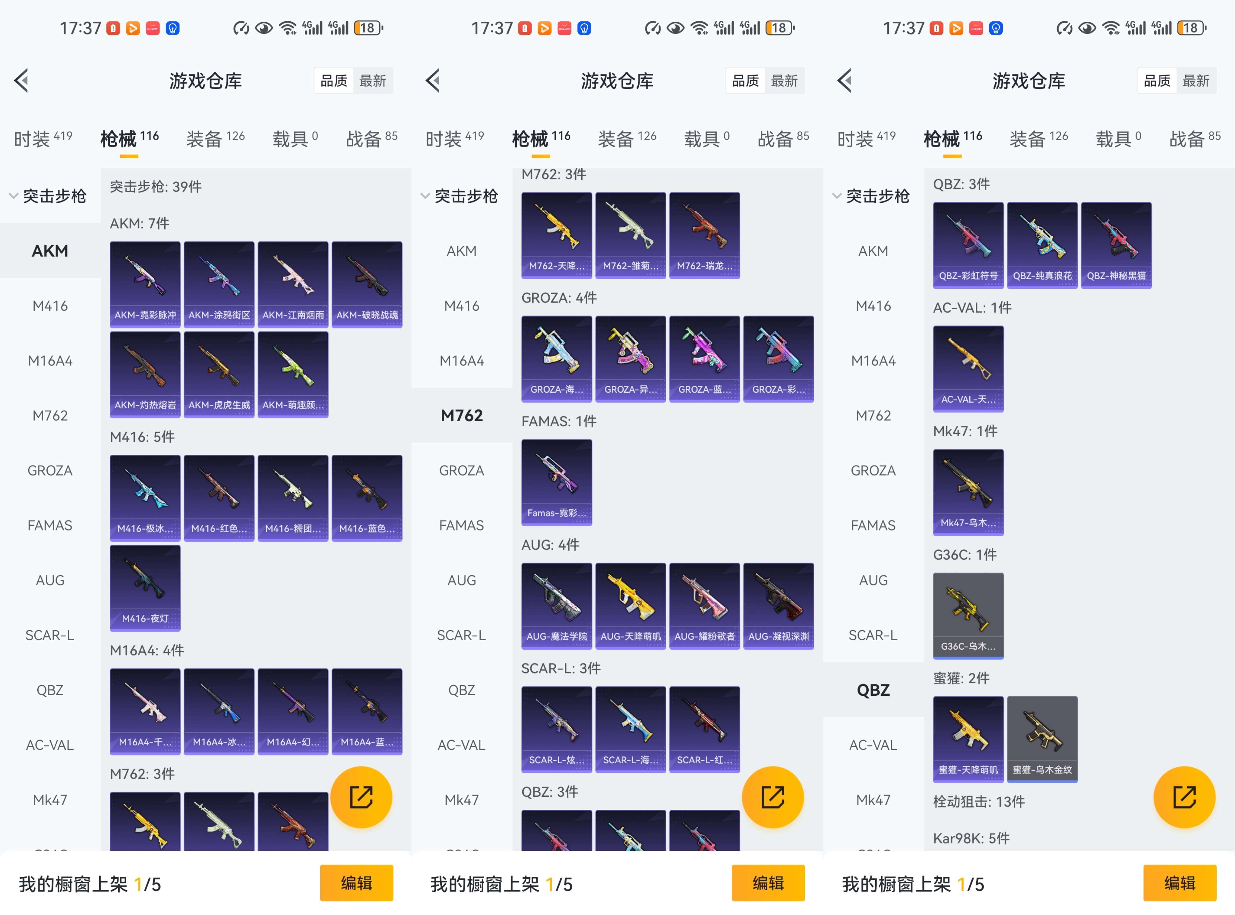 HPCMW455437和平精英账号详情图10