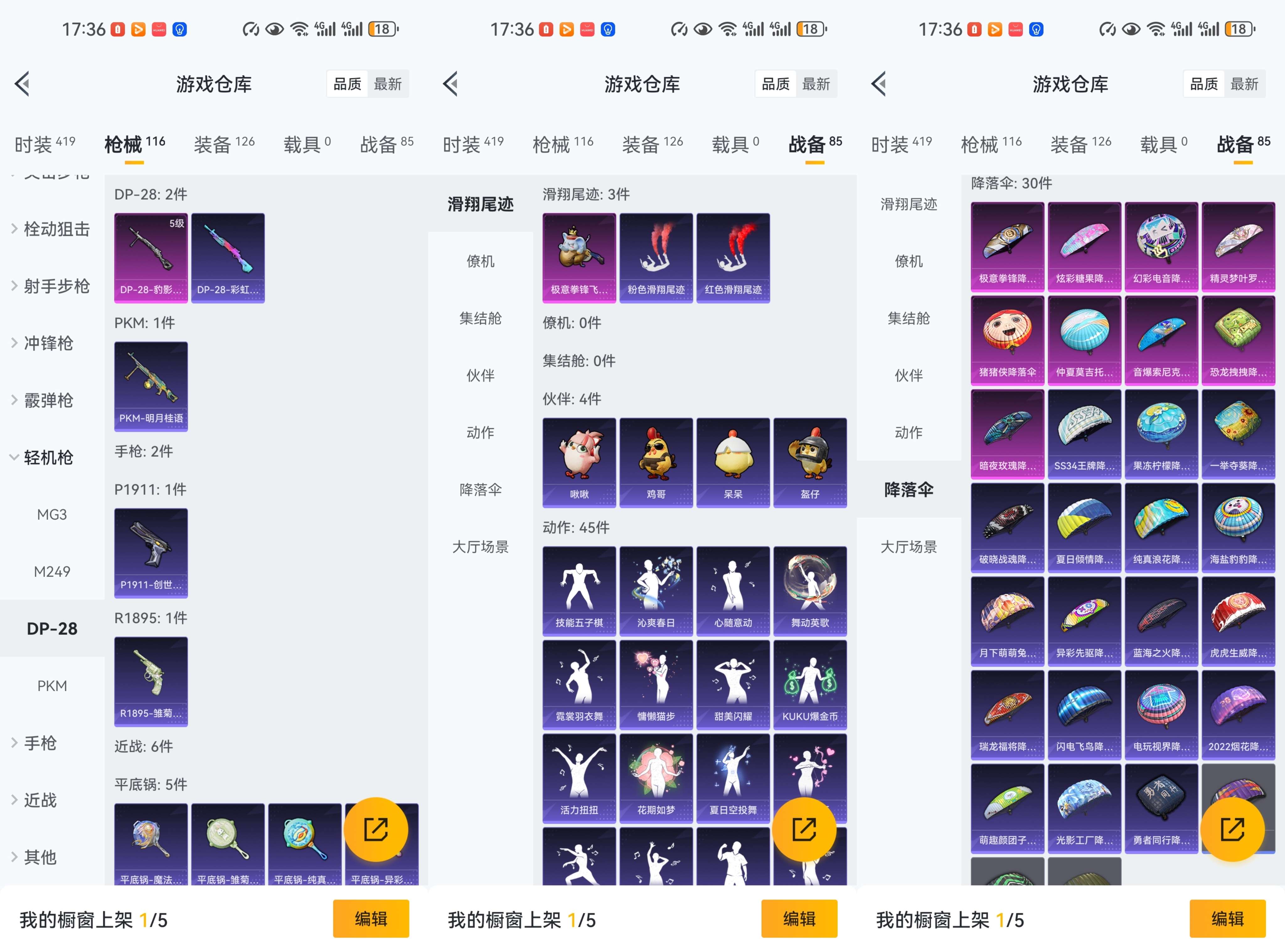 HPCMW455437和平精英账号详情图4