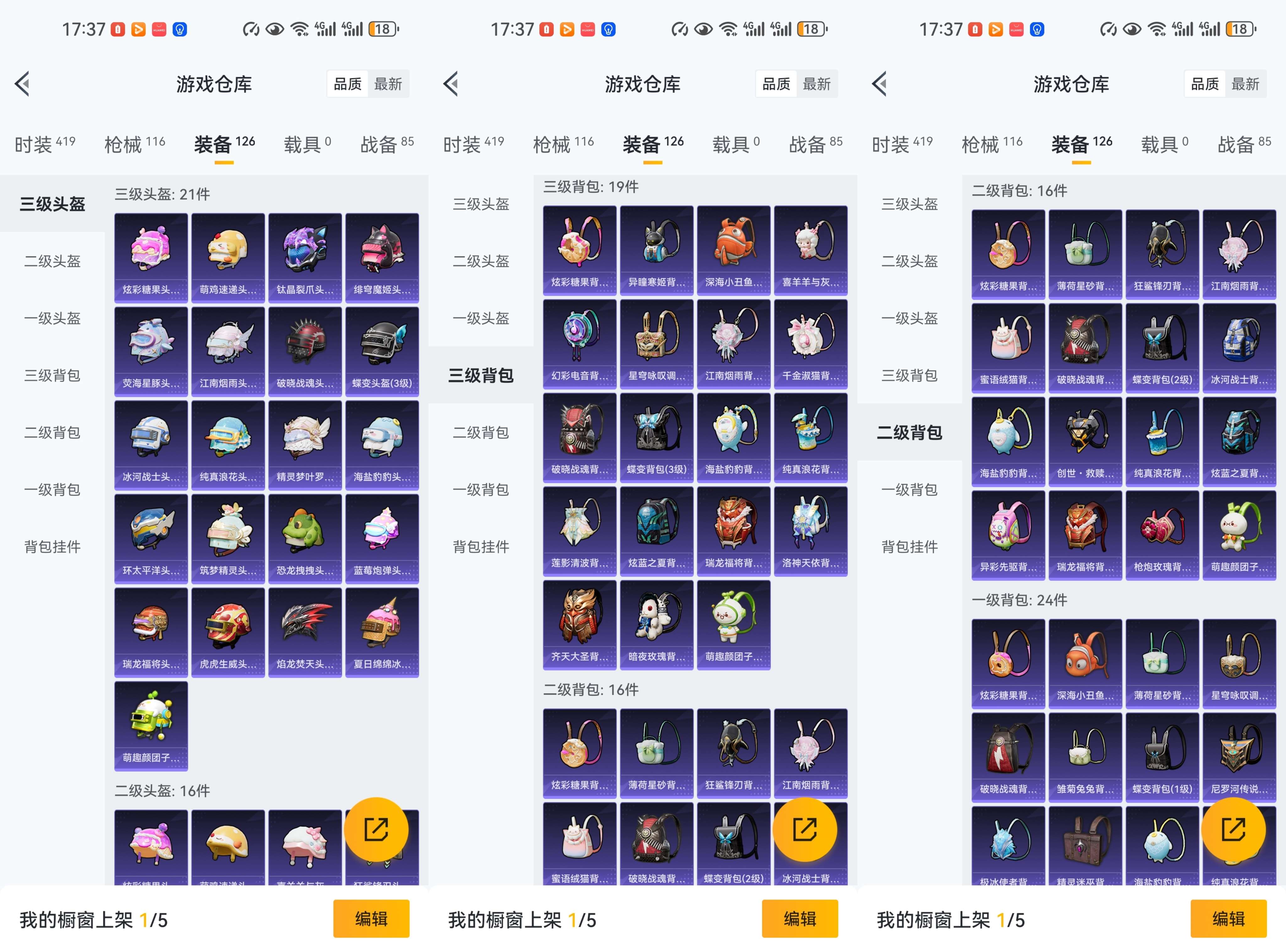 HPCMW455437和平精英账号详情图12