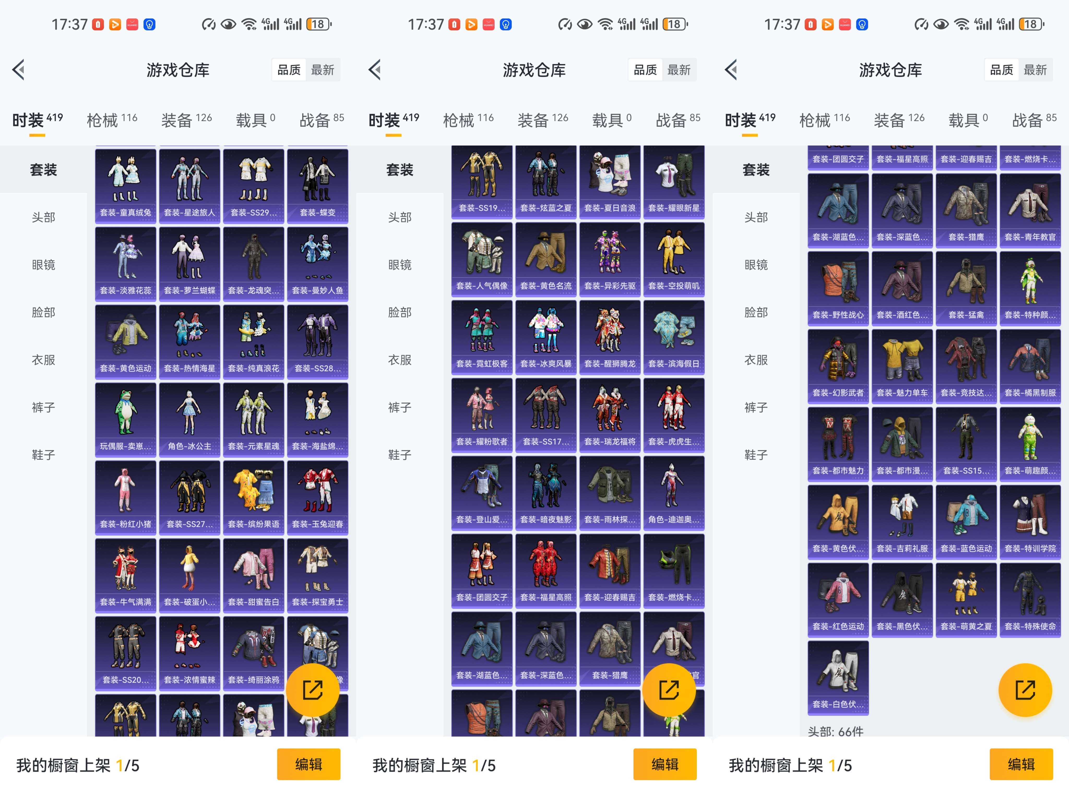 HPCMW455437和平精英账号详情图5