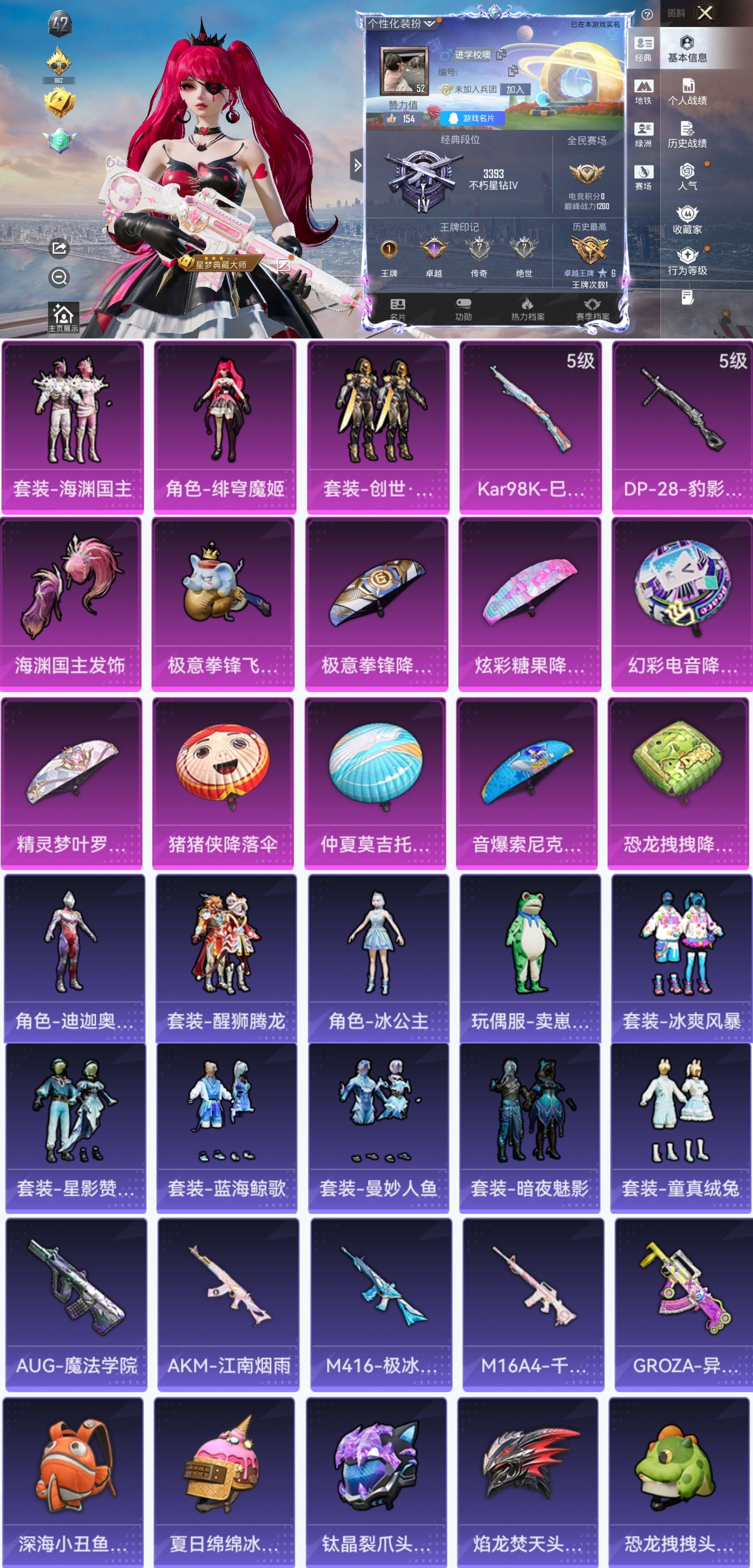 HPCMW455437和平精英账号详情图2