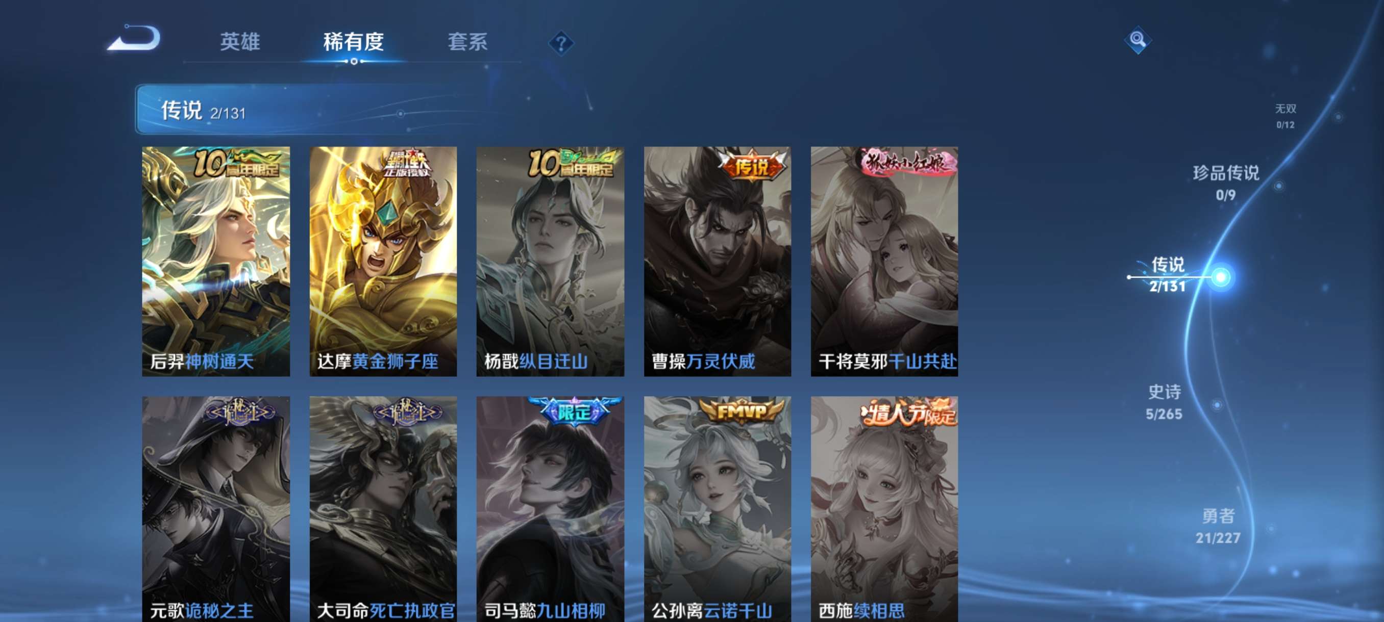 WZCMW3478218王者荣耀账号详情图2