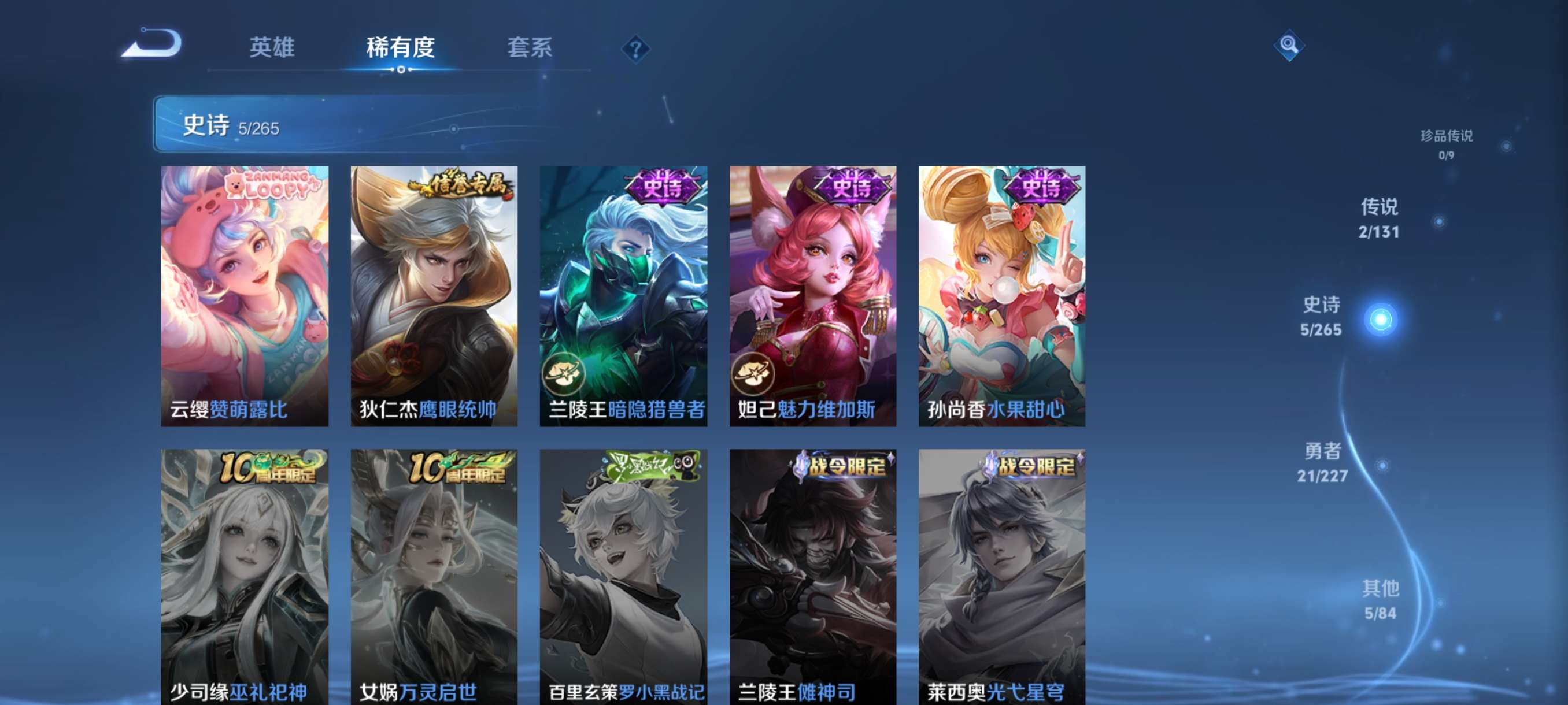 WZCMW3478218王者荣耀账号详情图6