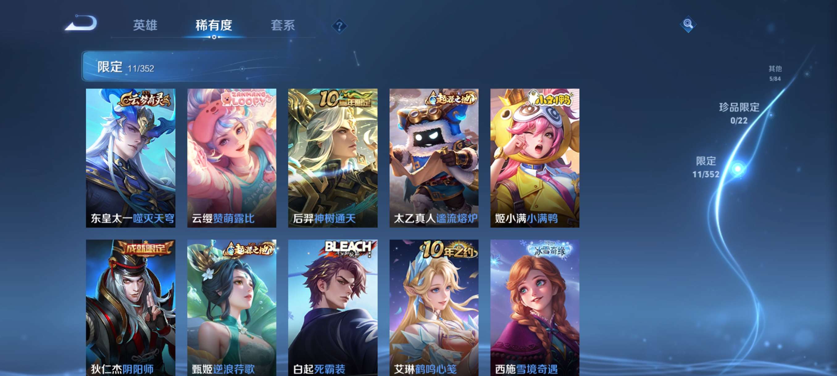 WZCMW3478218王者荣耀账号详情图7