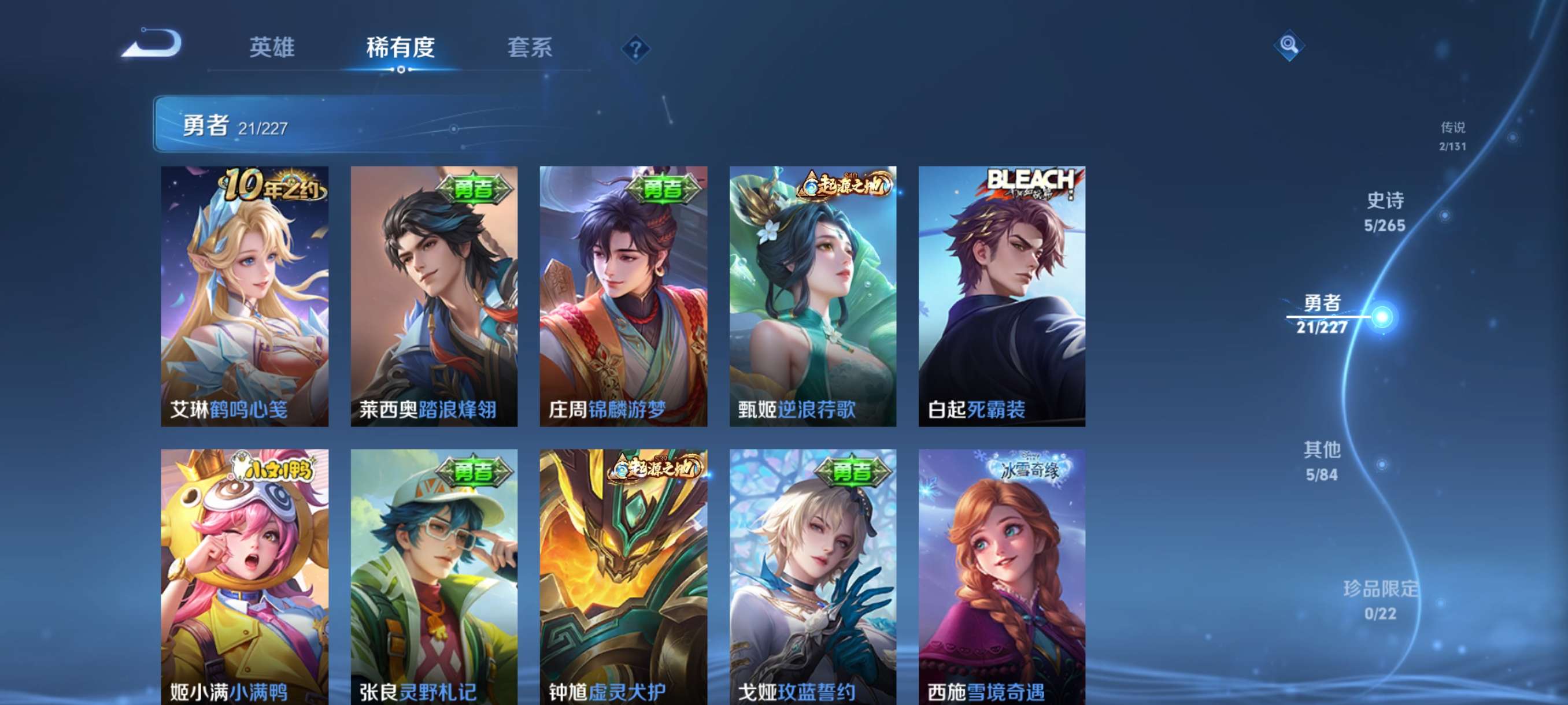 WZCMW3478218王者荣耀账号详情图8