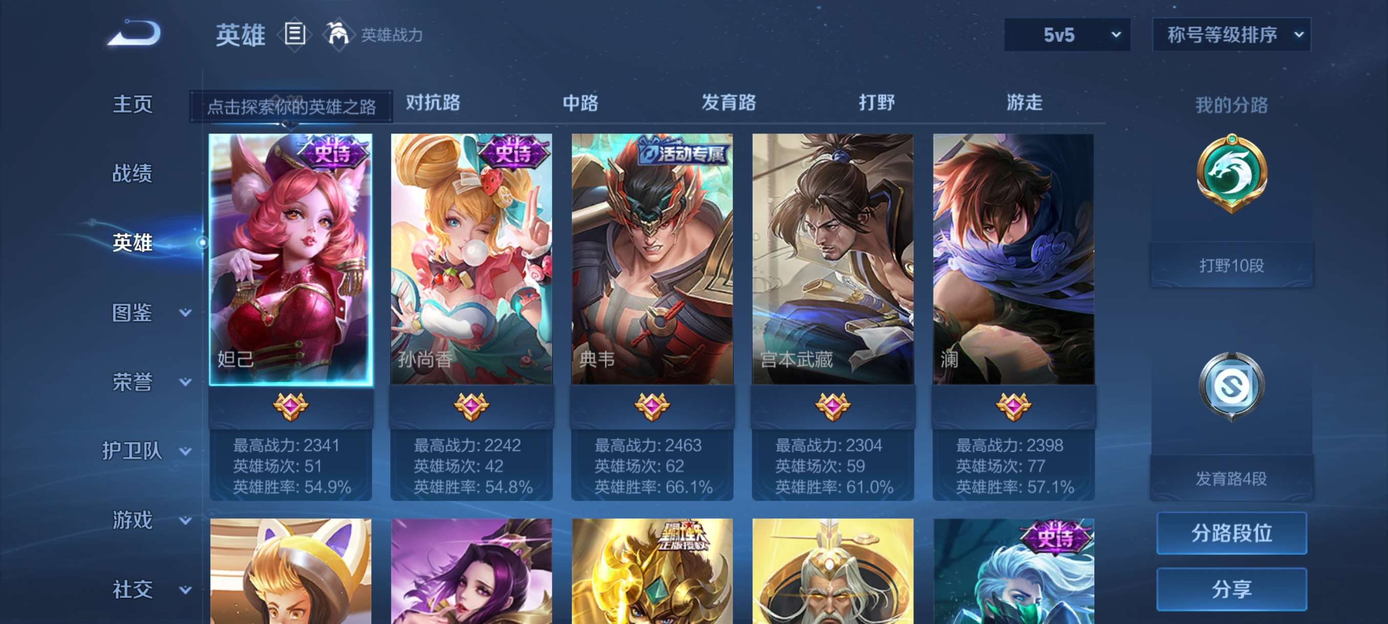 WZCMW3478218王者荣耀账号详情图3