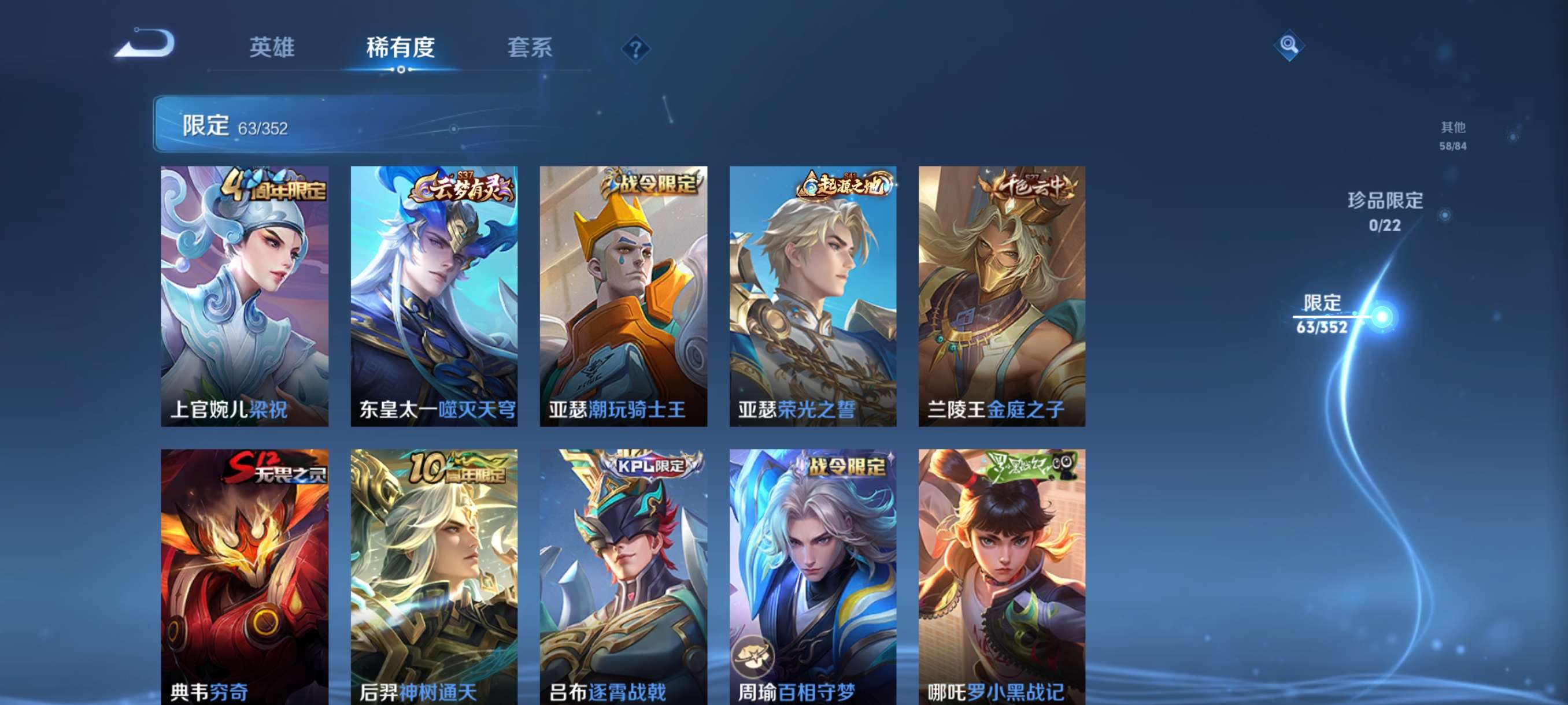 WZCMW419821王者荣耀账号详情图8