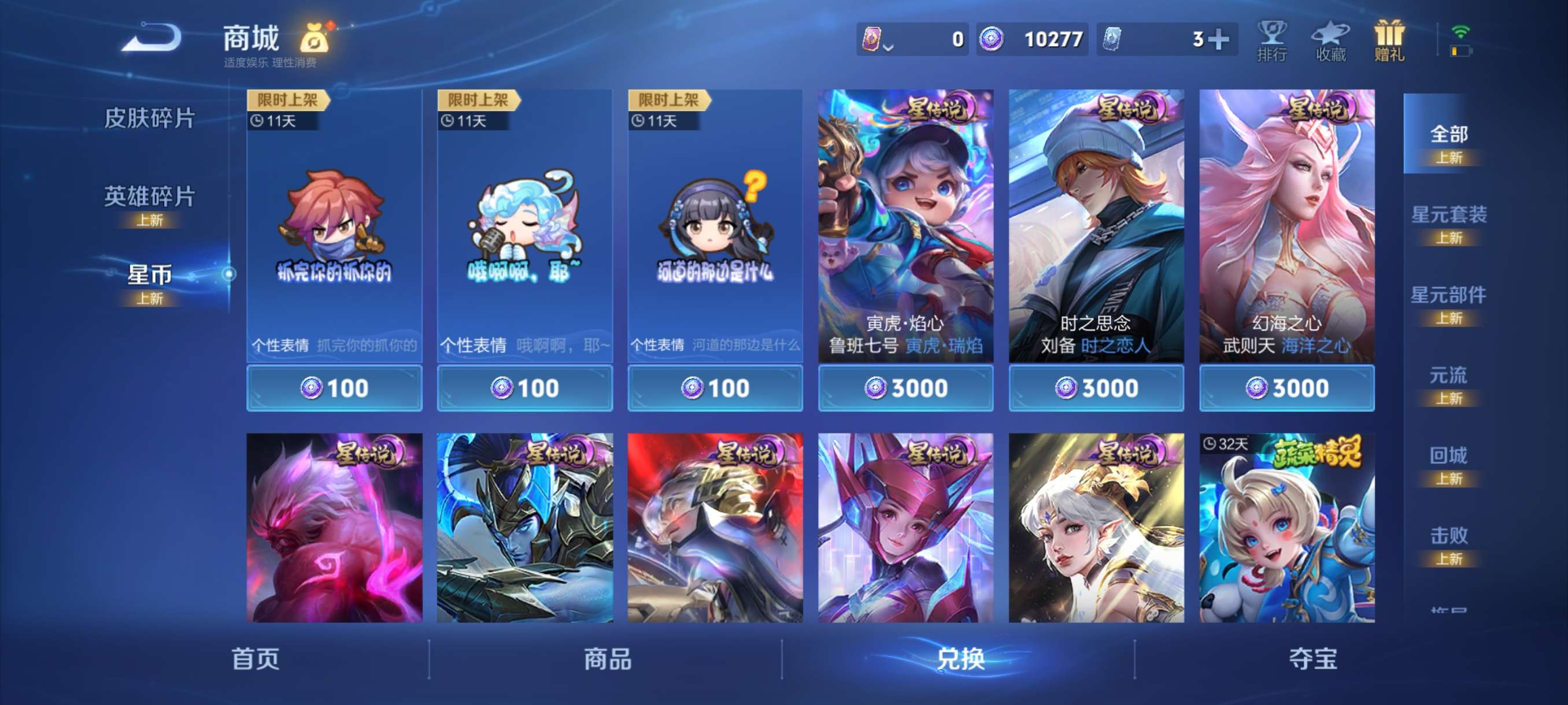 WZCMW419821王者荣耀账号详情图11