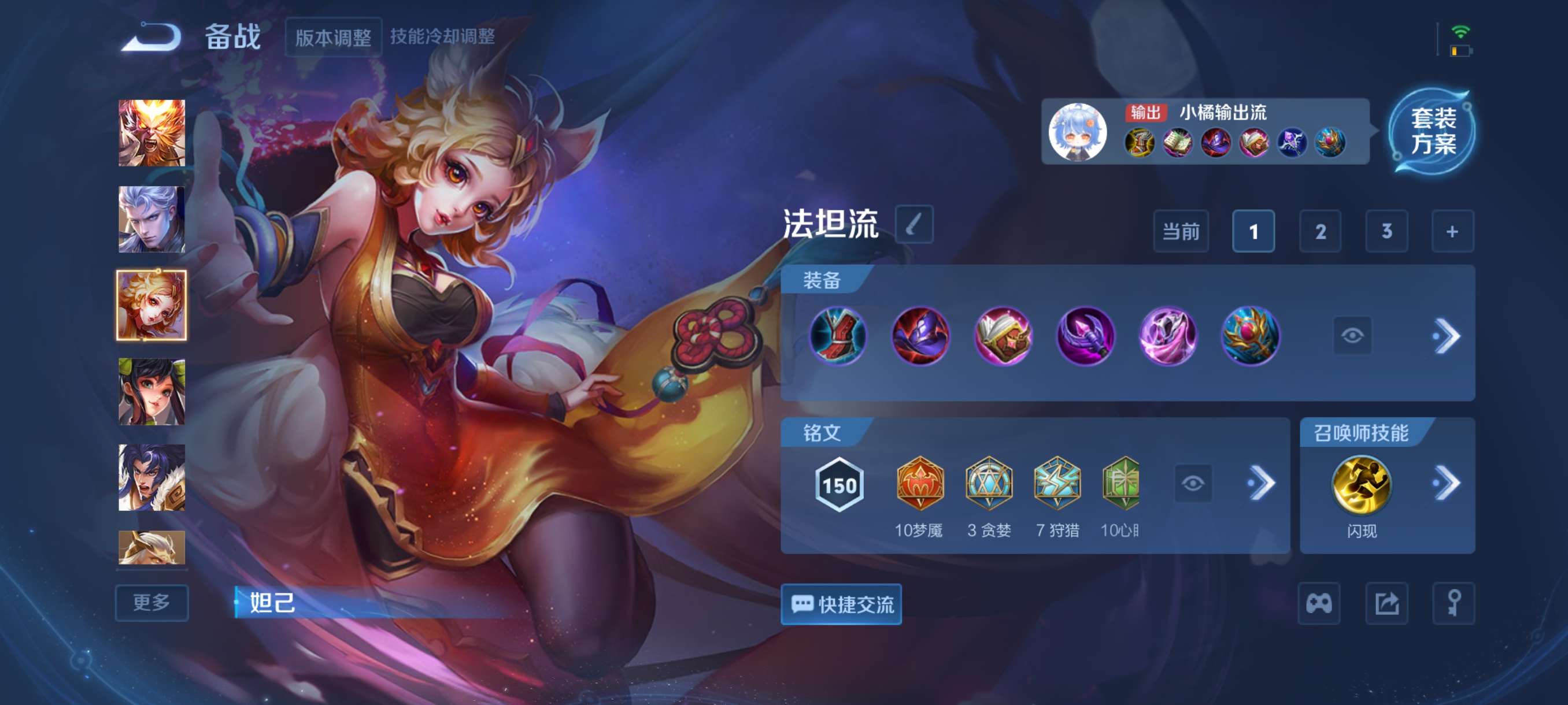 WZCMW419821王者荣耀账号详情图12