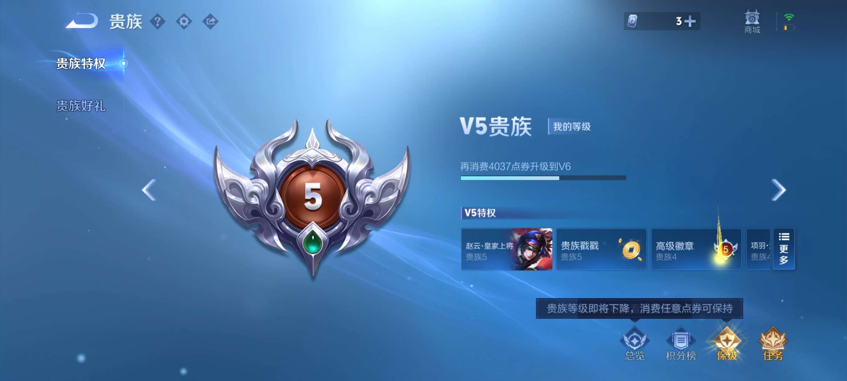 WZCMW419821王者荣耀账号详情图13