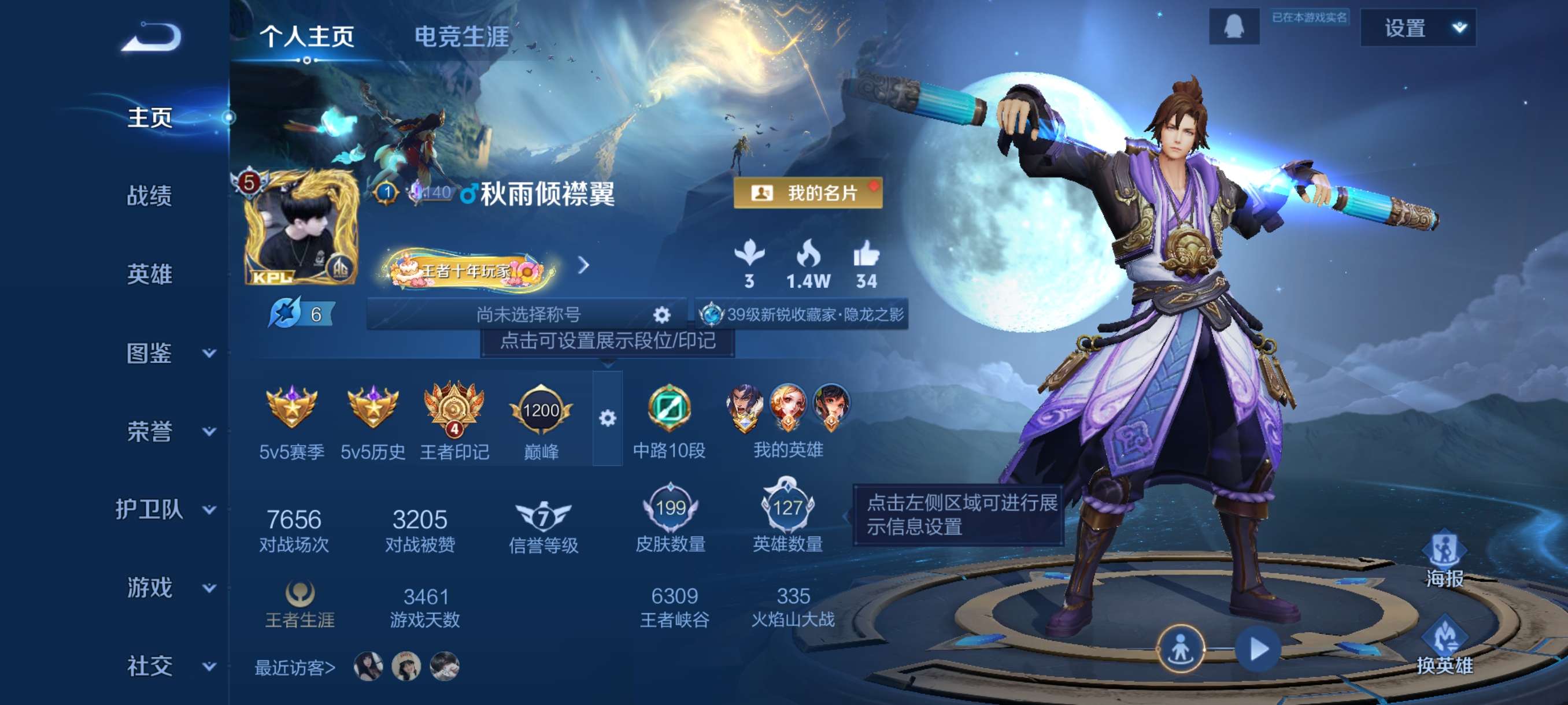 WZCMW419821王者荣耀账号详情图3