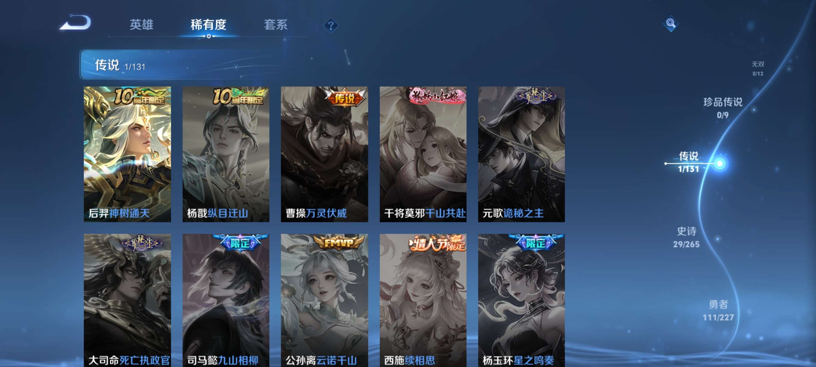 WZCMW419821王者荣耀账号详情图5