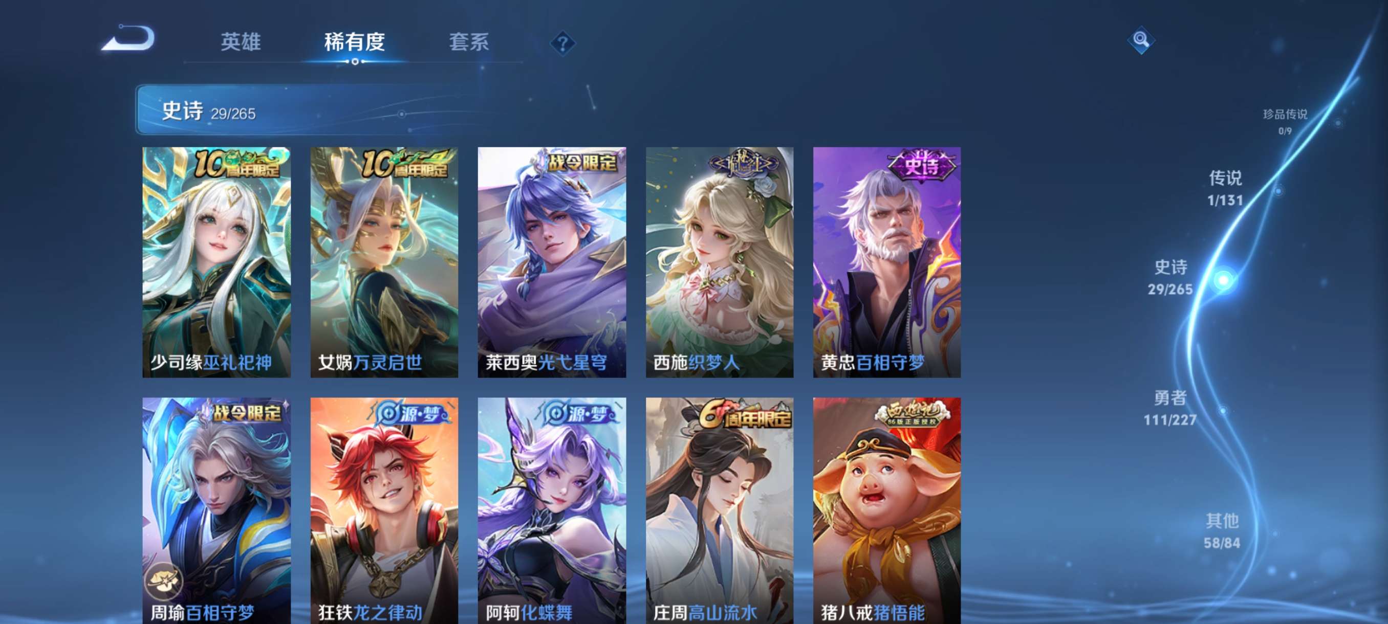 WZCMW419821王者荣耀账号详情图6