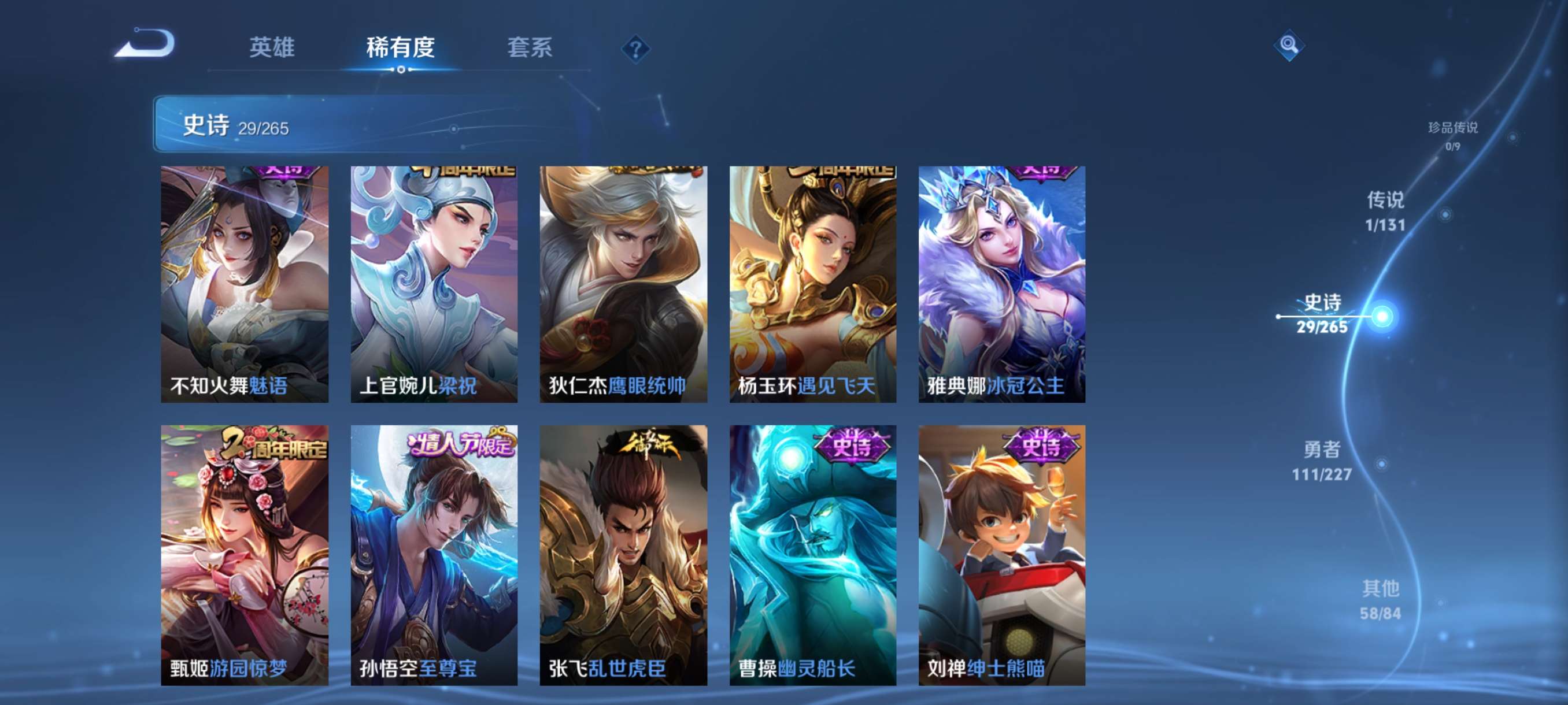 WZCMW419821王者荣耀账号详情图7