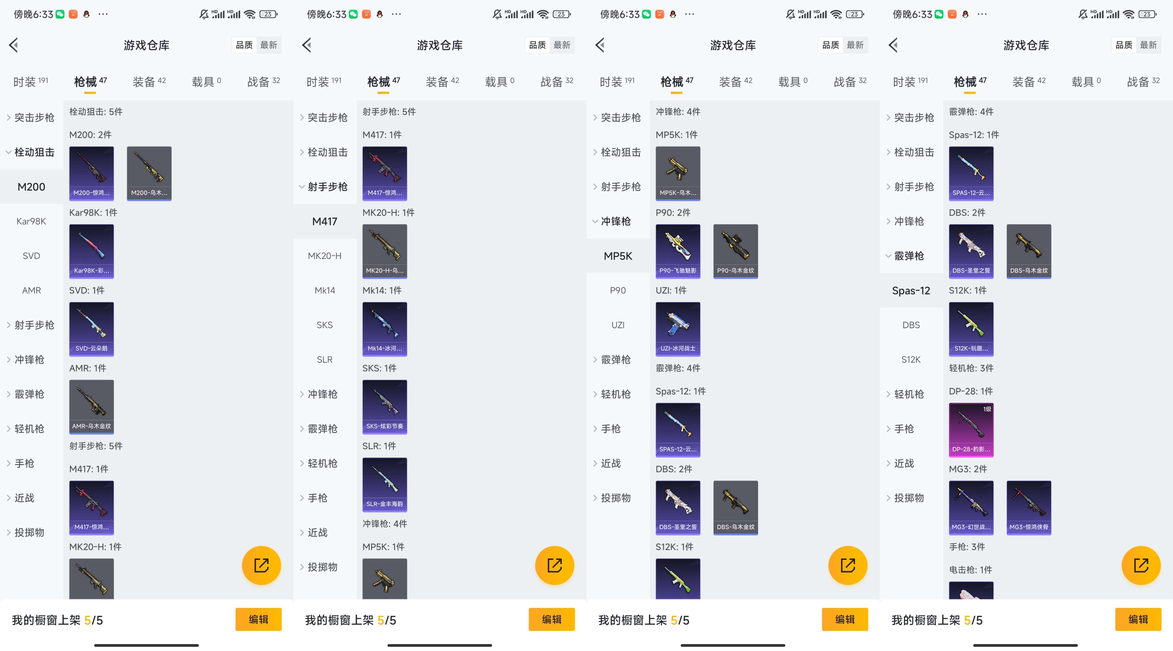 HPCMW3453365和平精英账号详情图5