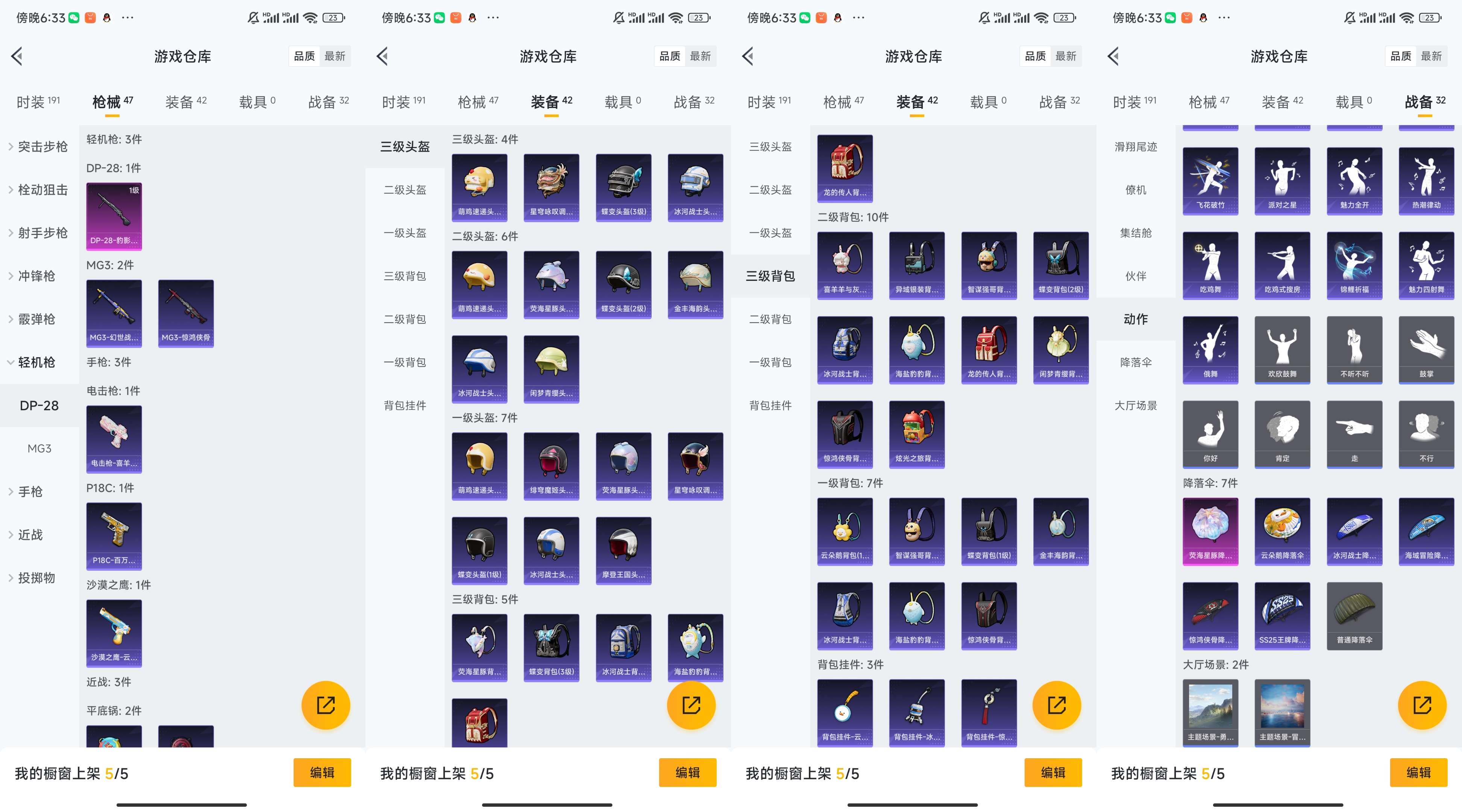 HPCMW3453365和平精英账号详情图6