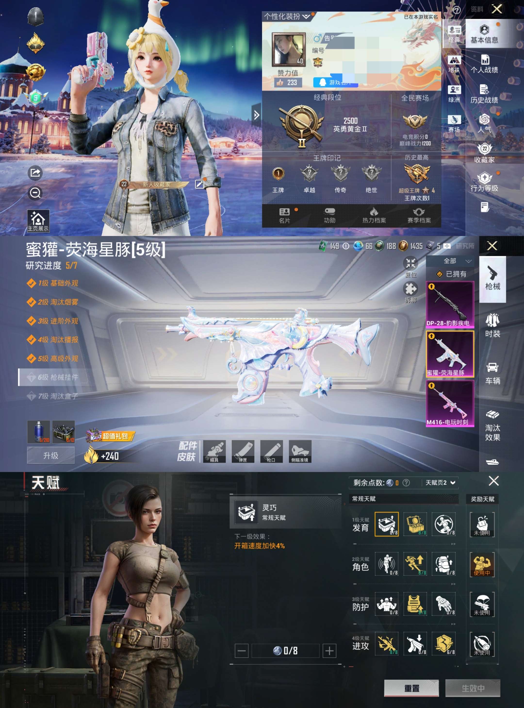 HPCMW3453365和平精英账号详情图2