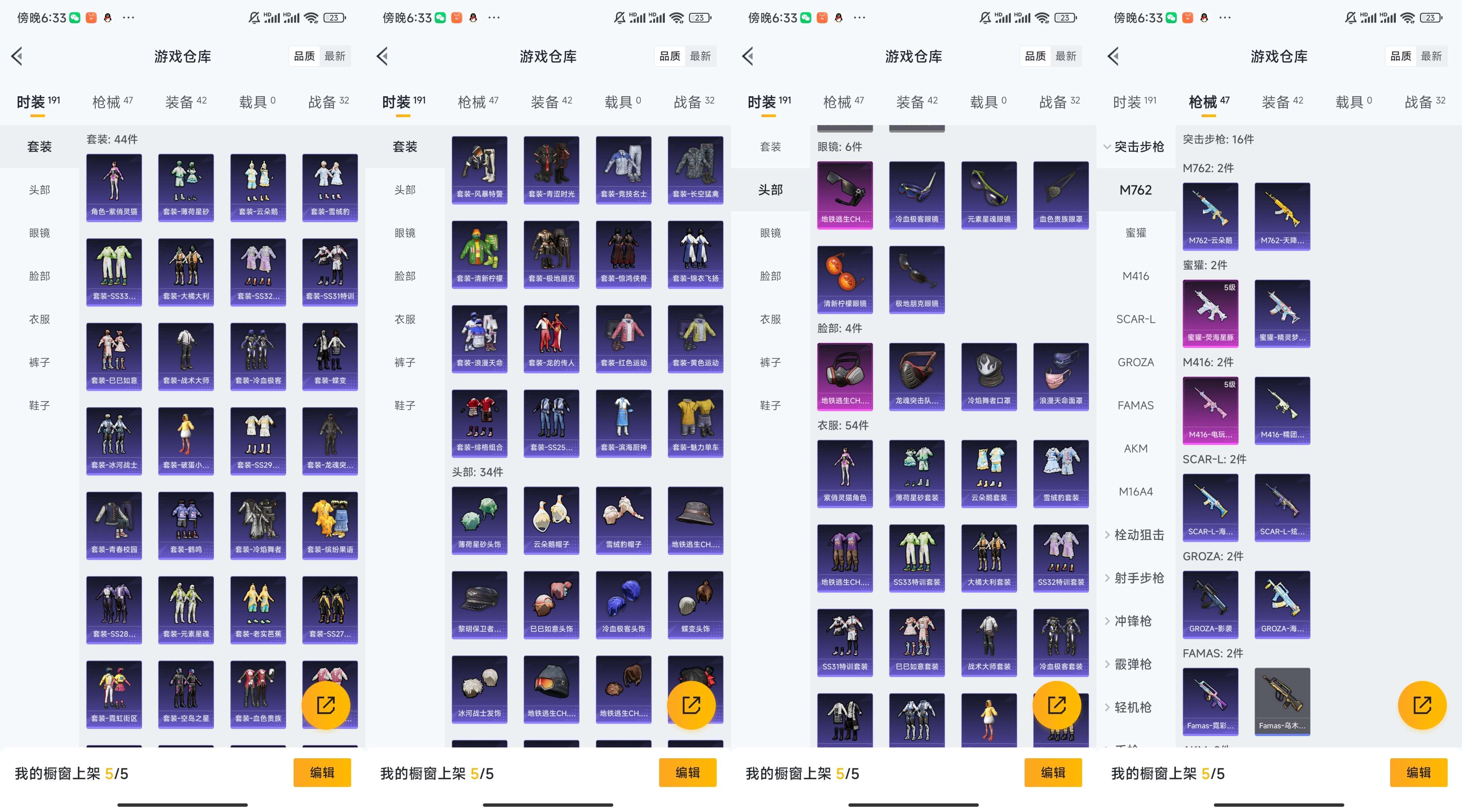 HPCMW3453365和平精英账号详情图4