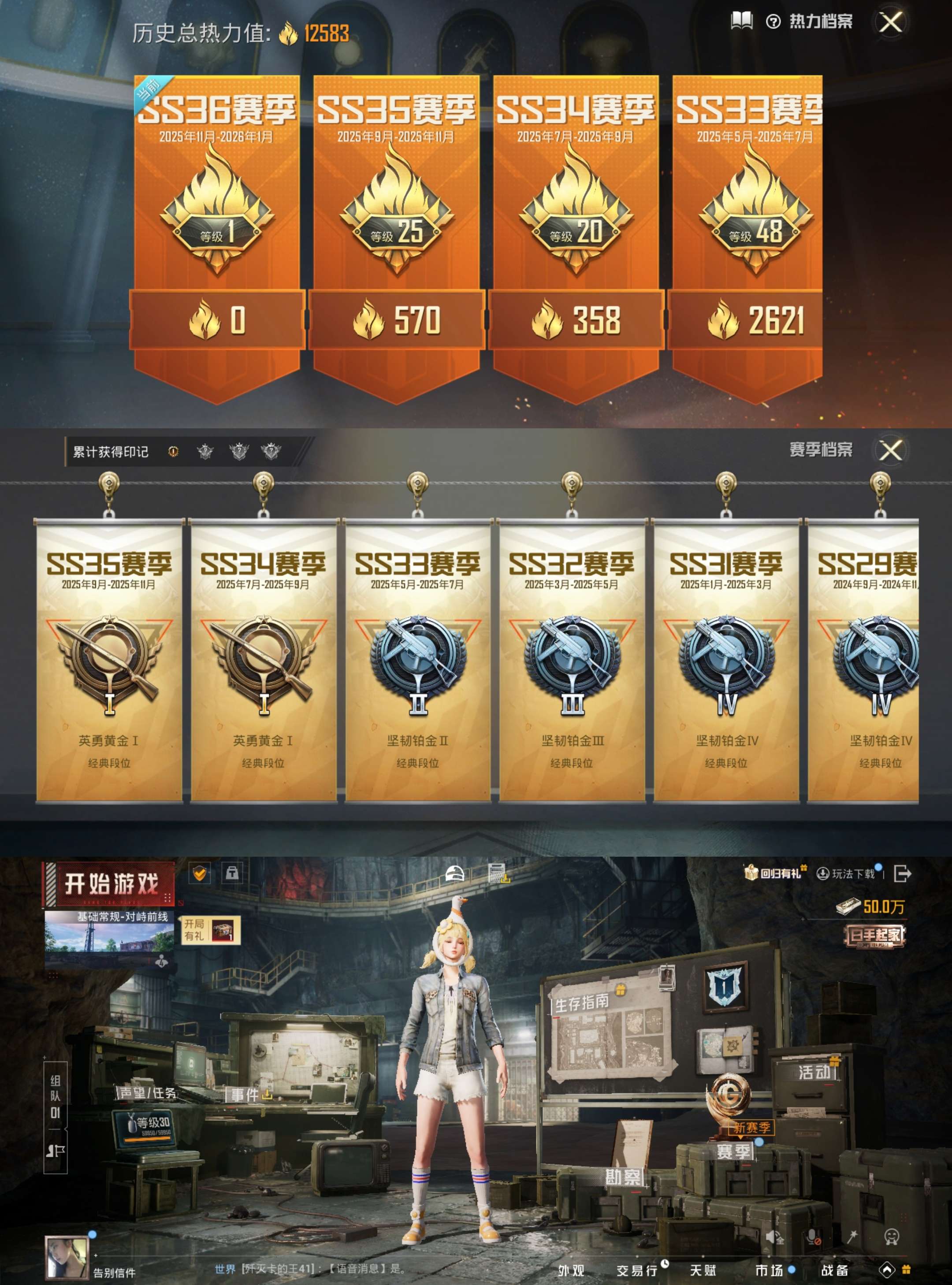 HPCMW3453365和平精英账号详情图3