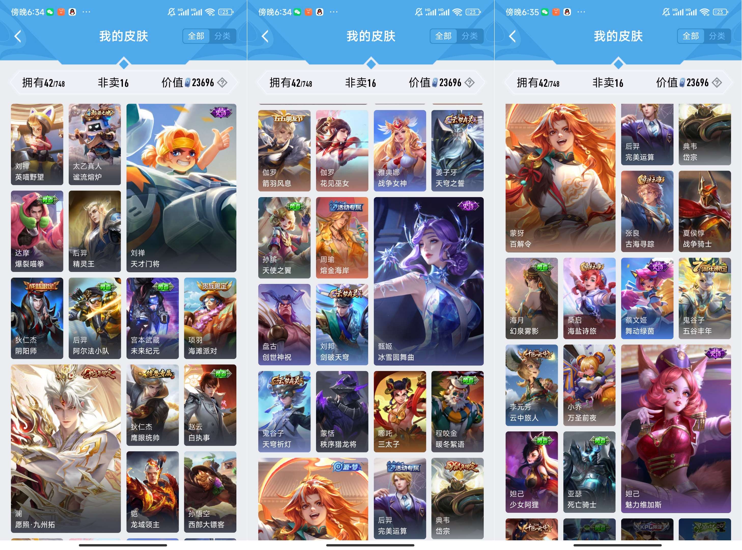 HPCMW3453365和平精英账号详情图7