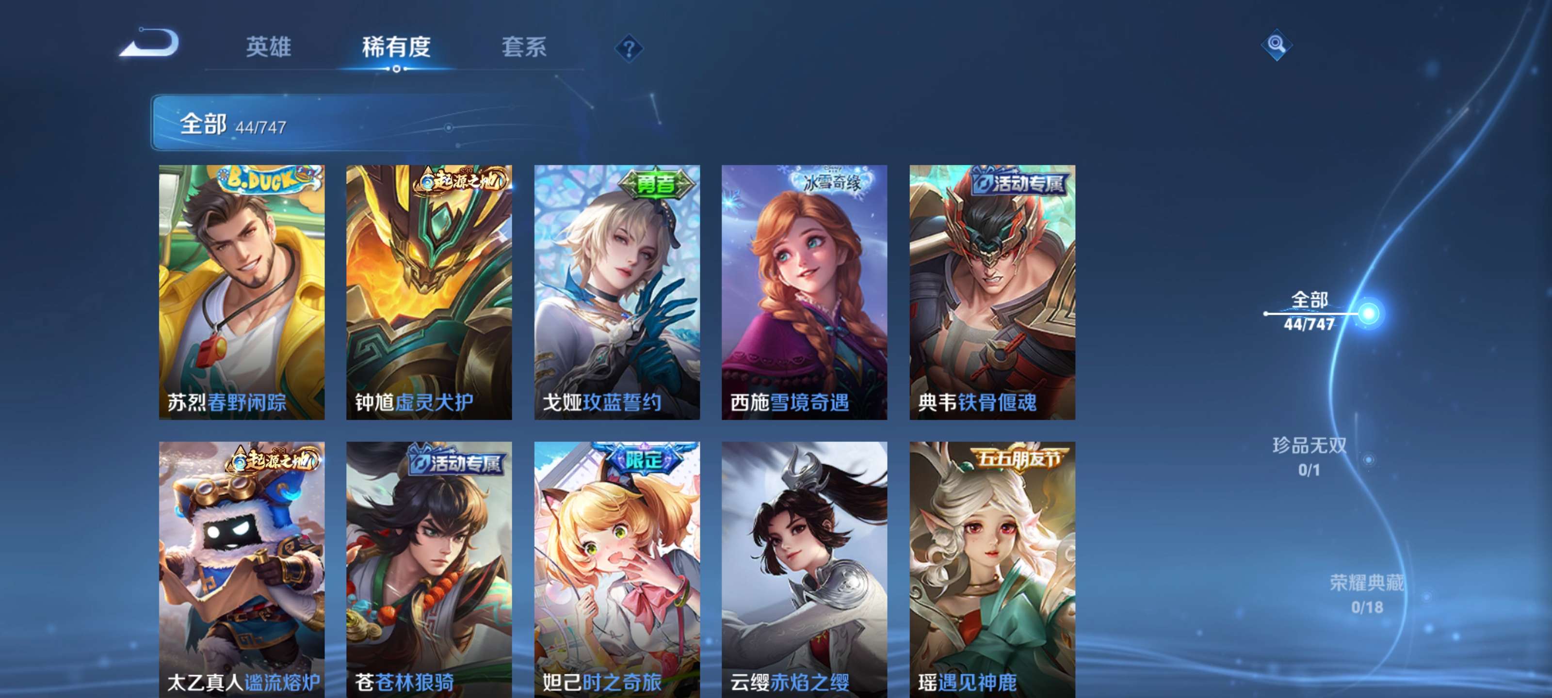 WZCMW3477792王者荣耀账号详情图5